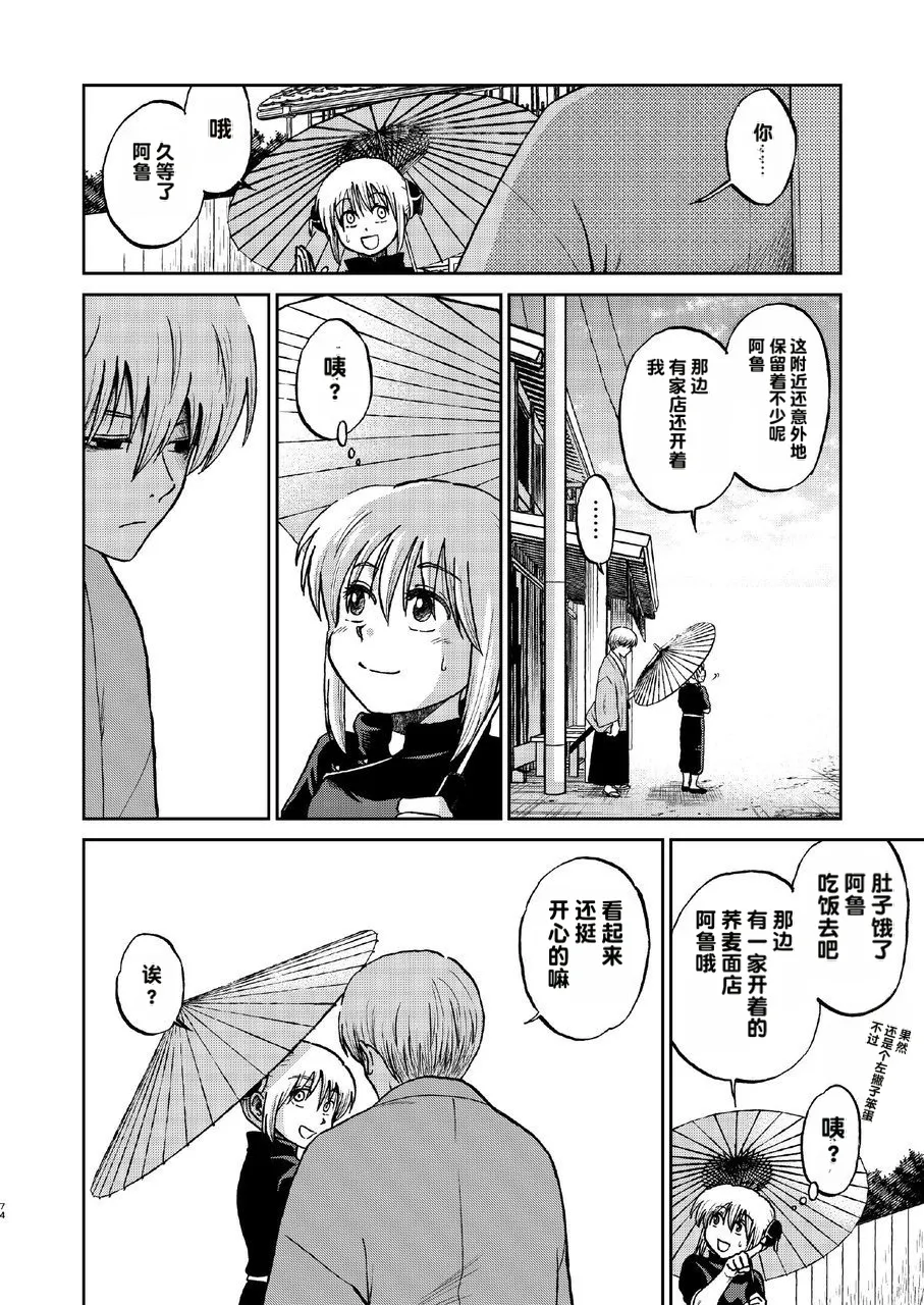 kabura machi no shoujo Page 18