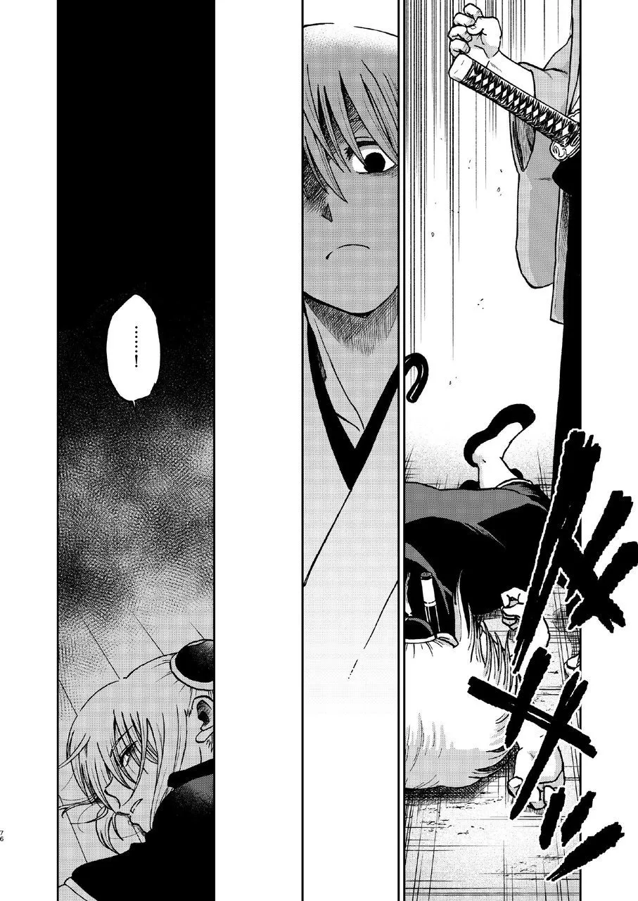 kabura machi no shoujo Page 20