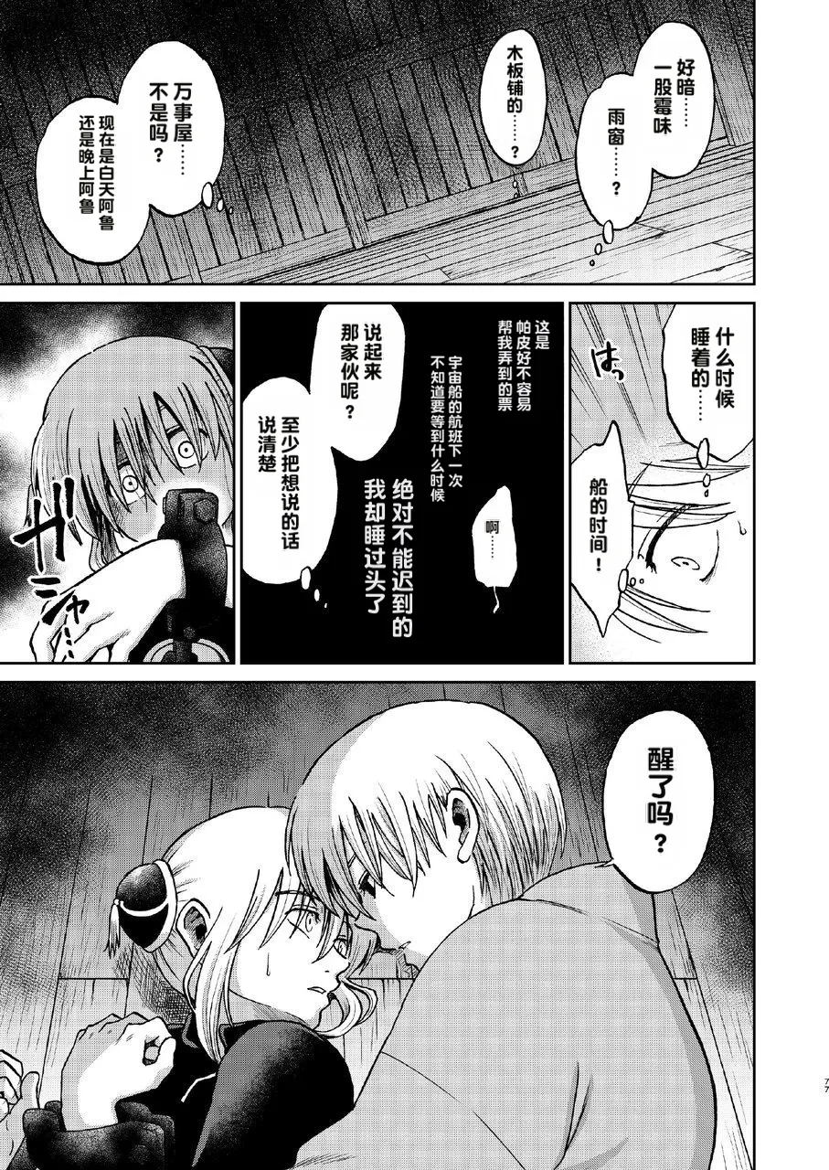 kabura machi no shoujo Page 21