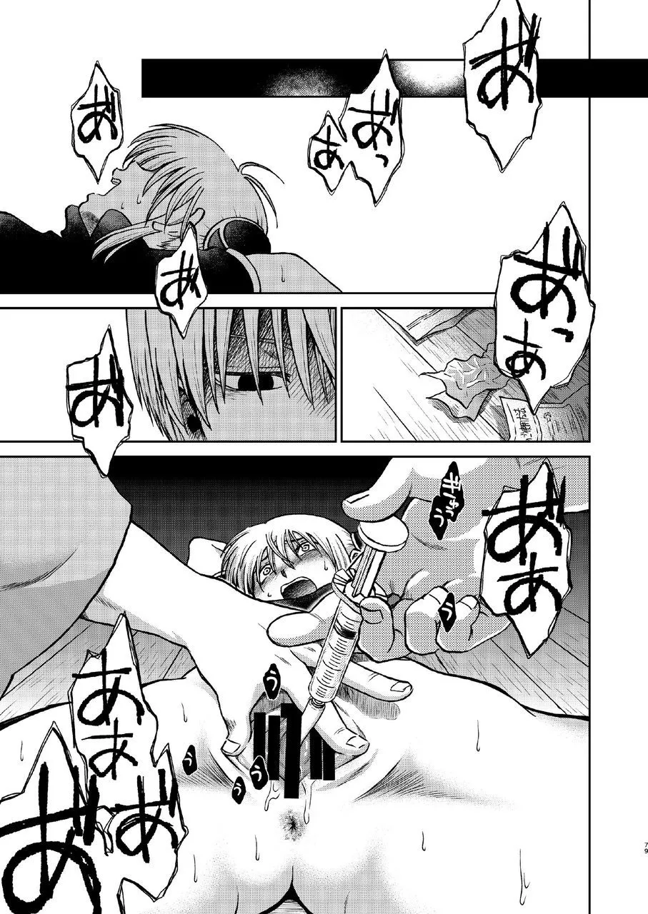 kabura machi no shoujo Page 23