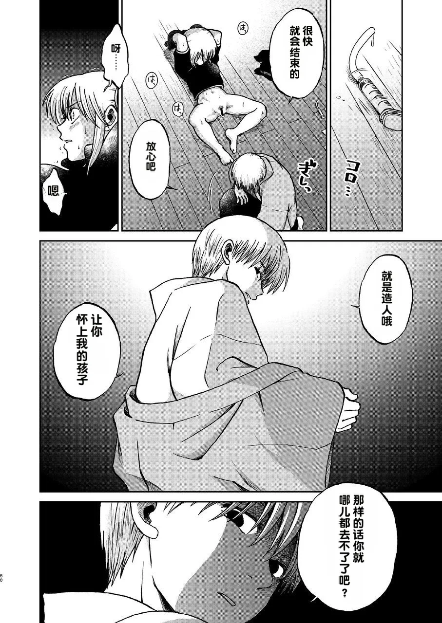 kabura machi no shoujo Page 24