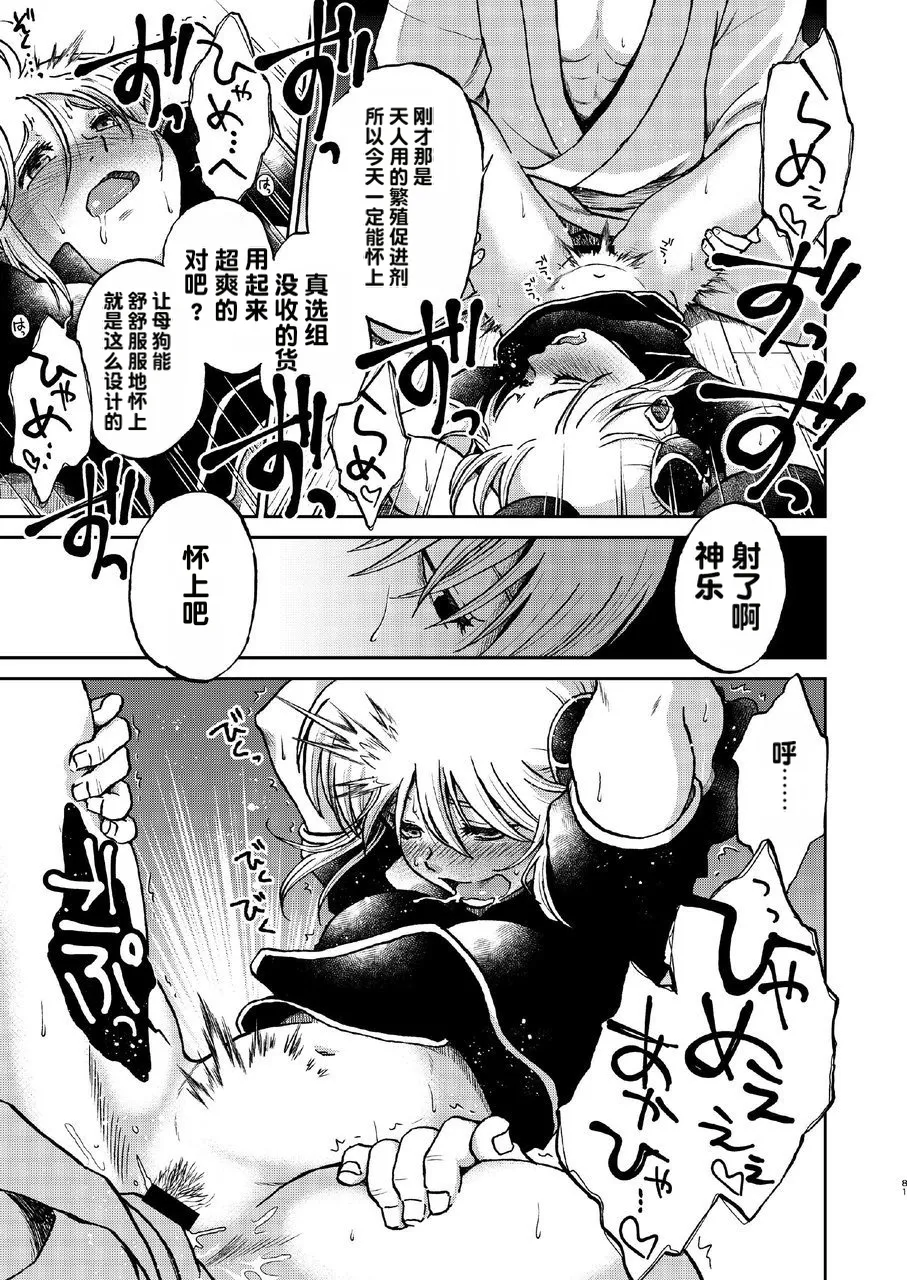 kabura machi no shoujo Page 25
