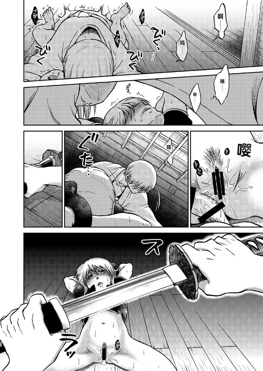 kabura machi no shoujo Page 26