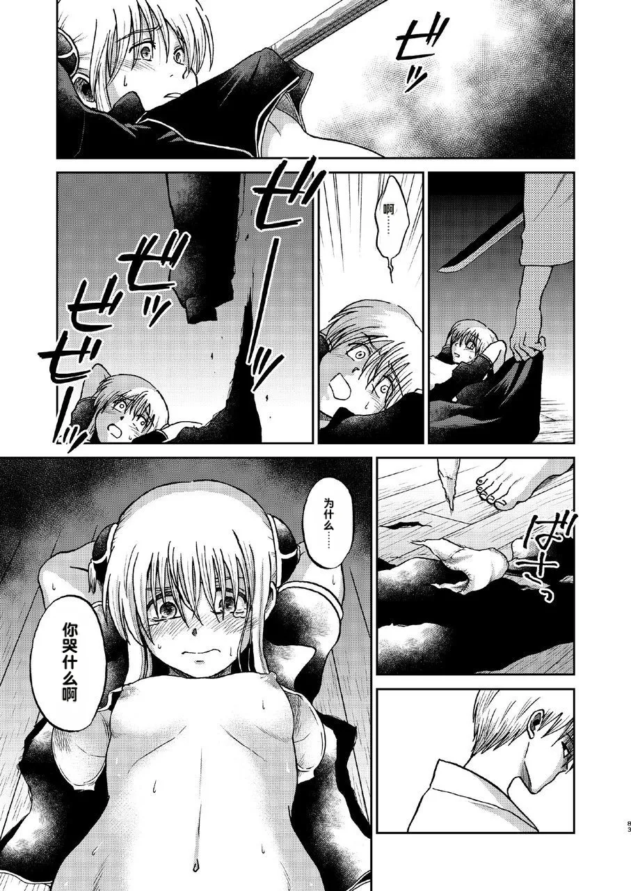 kabura machi no shoujo Page 27
