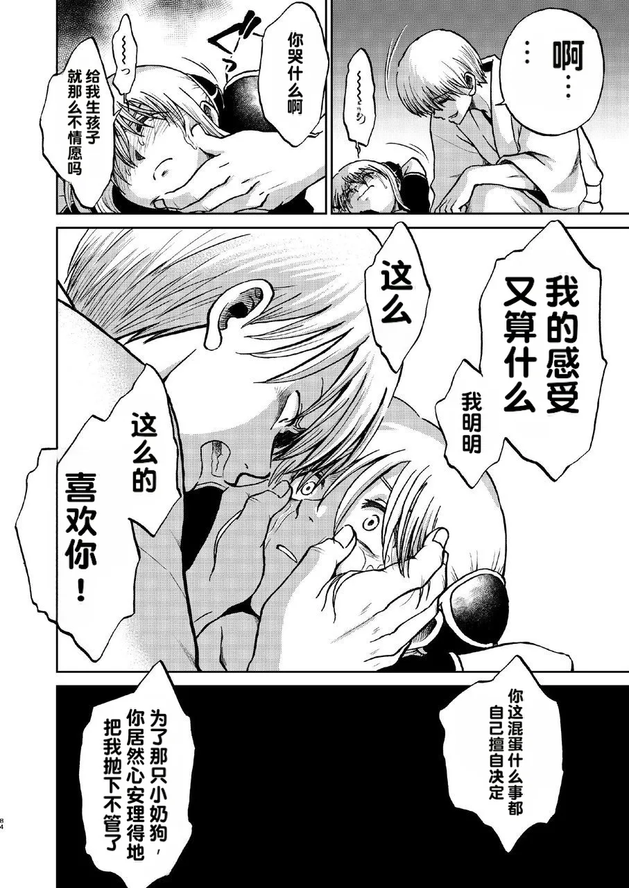 kabura machi no shoujo Page 28