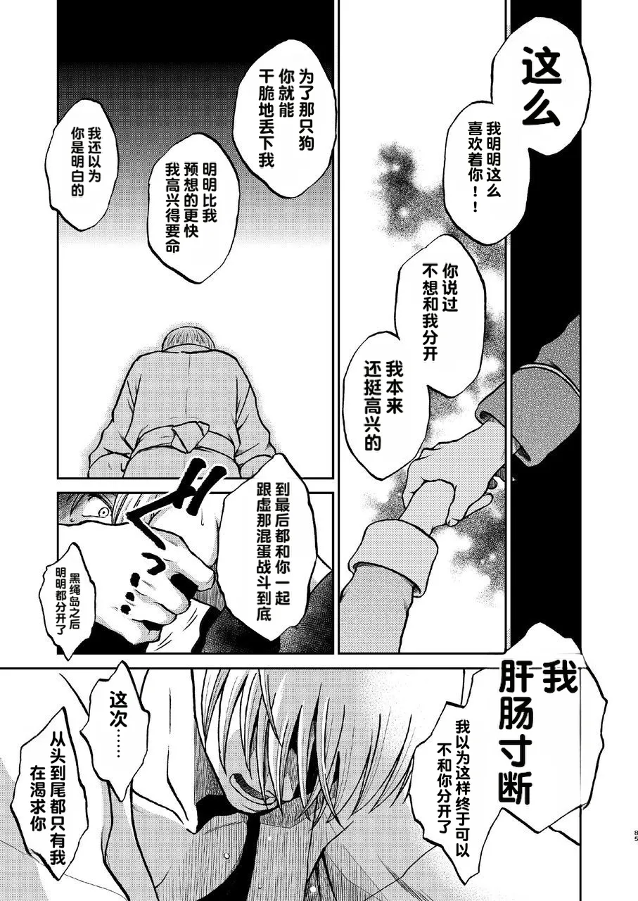 kabura machi no shoujo Page 29