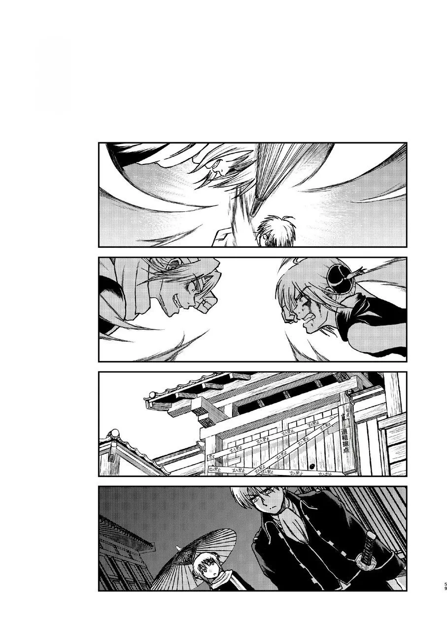 kabura machi no shoujo Page 3
