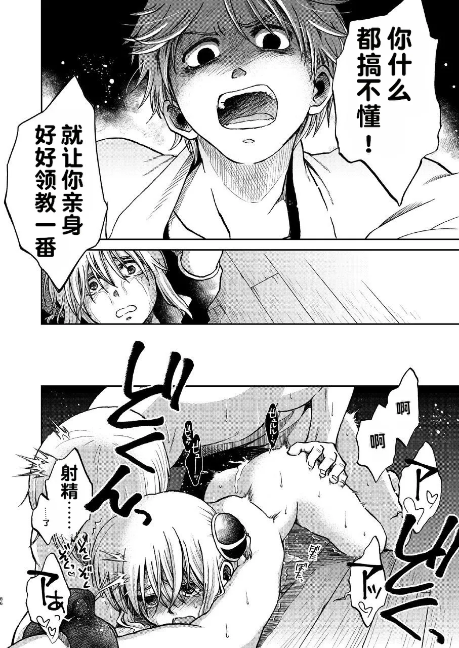 kabura machi no shoujo Page 30