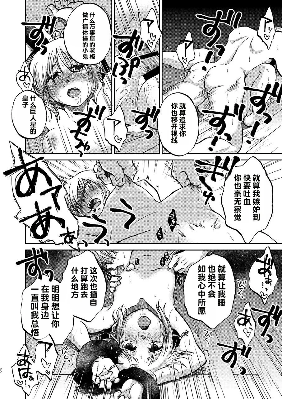 kabura machi no shoujo Page 34