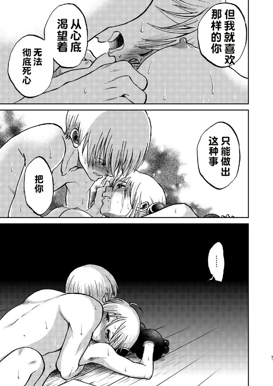 kabura machi no shoujo Page 35