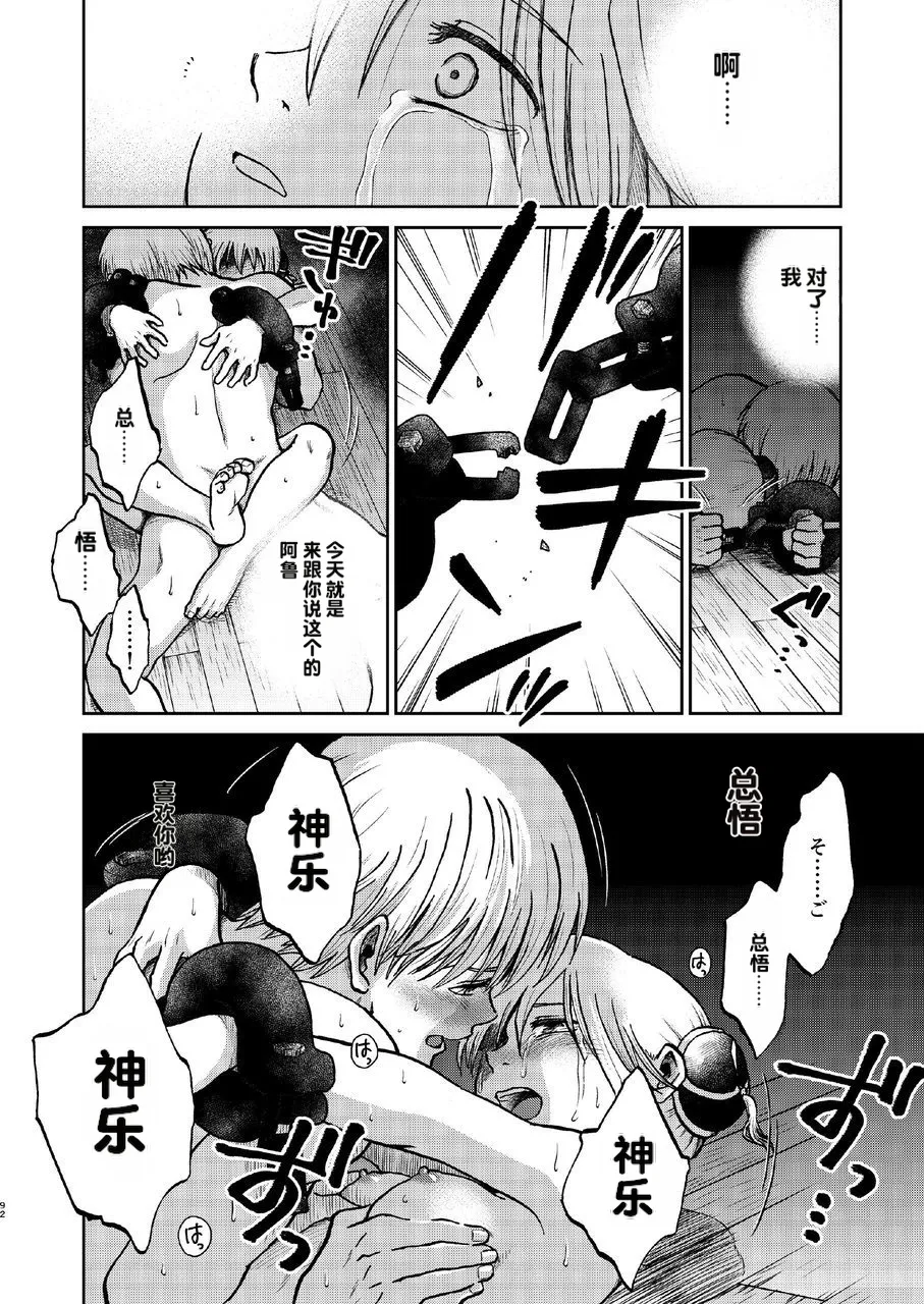 kabura machi no shoujo Page 36