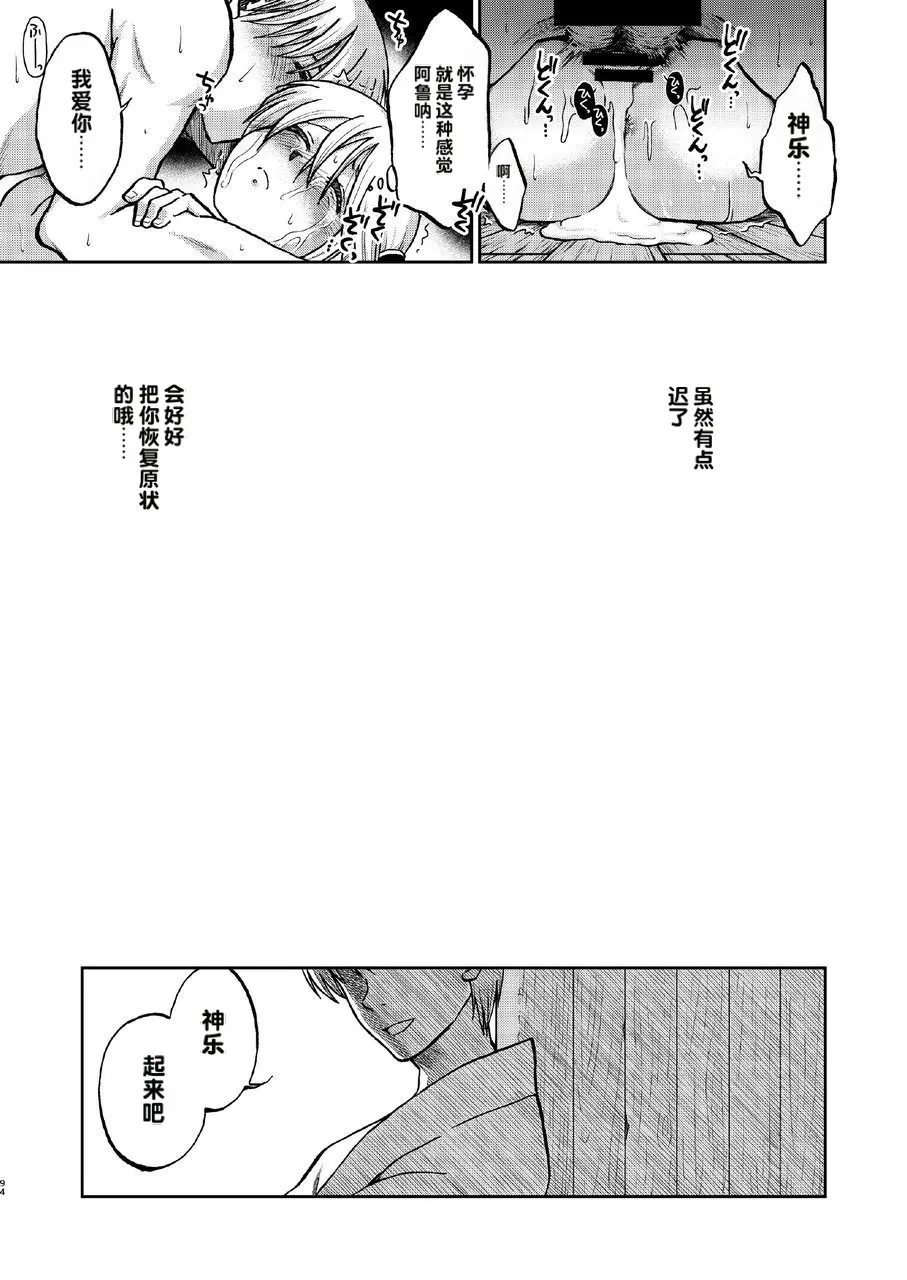 kabura machi no shoujo Page 38