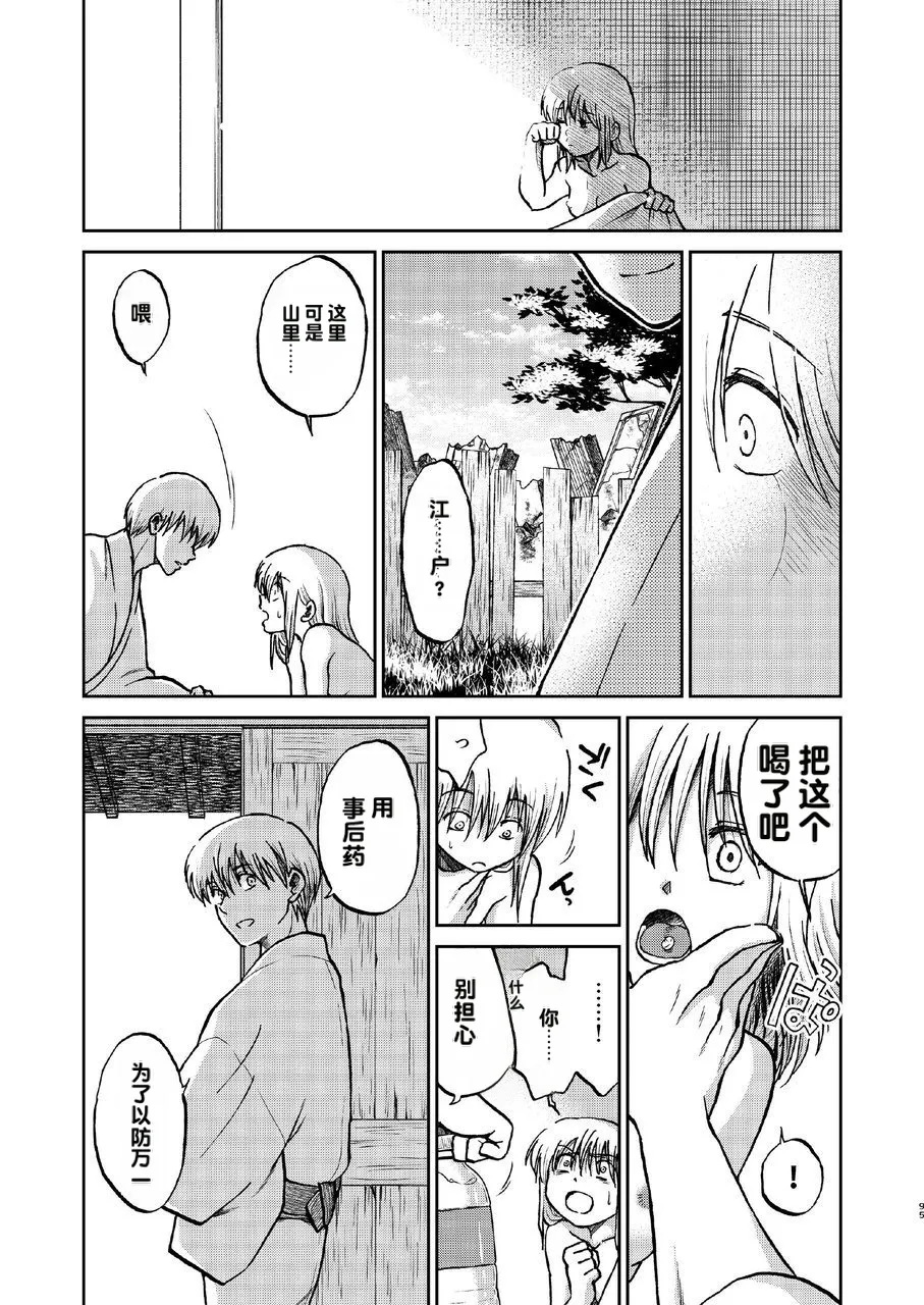 kabura machi no shoujo Page 39