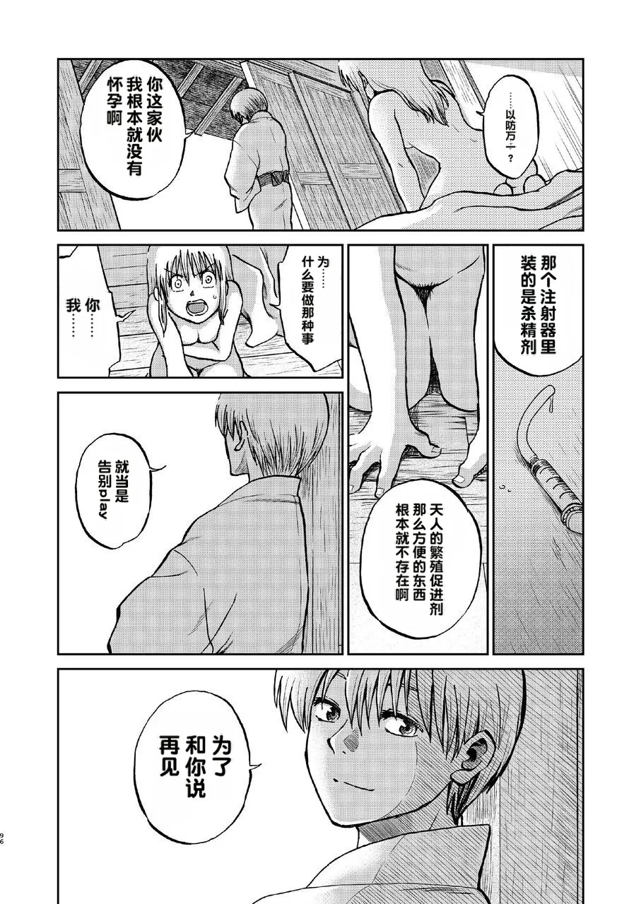 kabura machi no shoujo Page 40