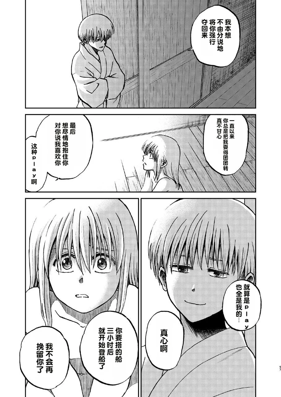 kabura machi no shoujo Page 41