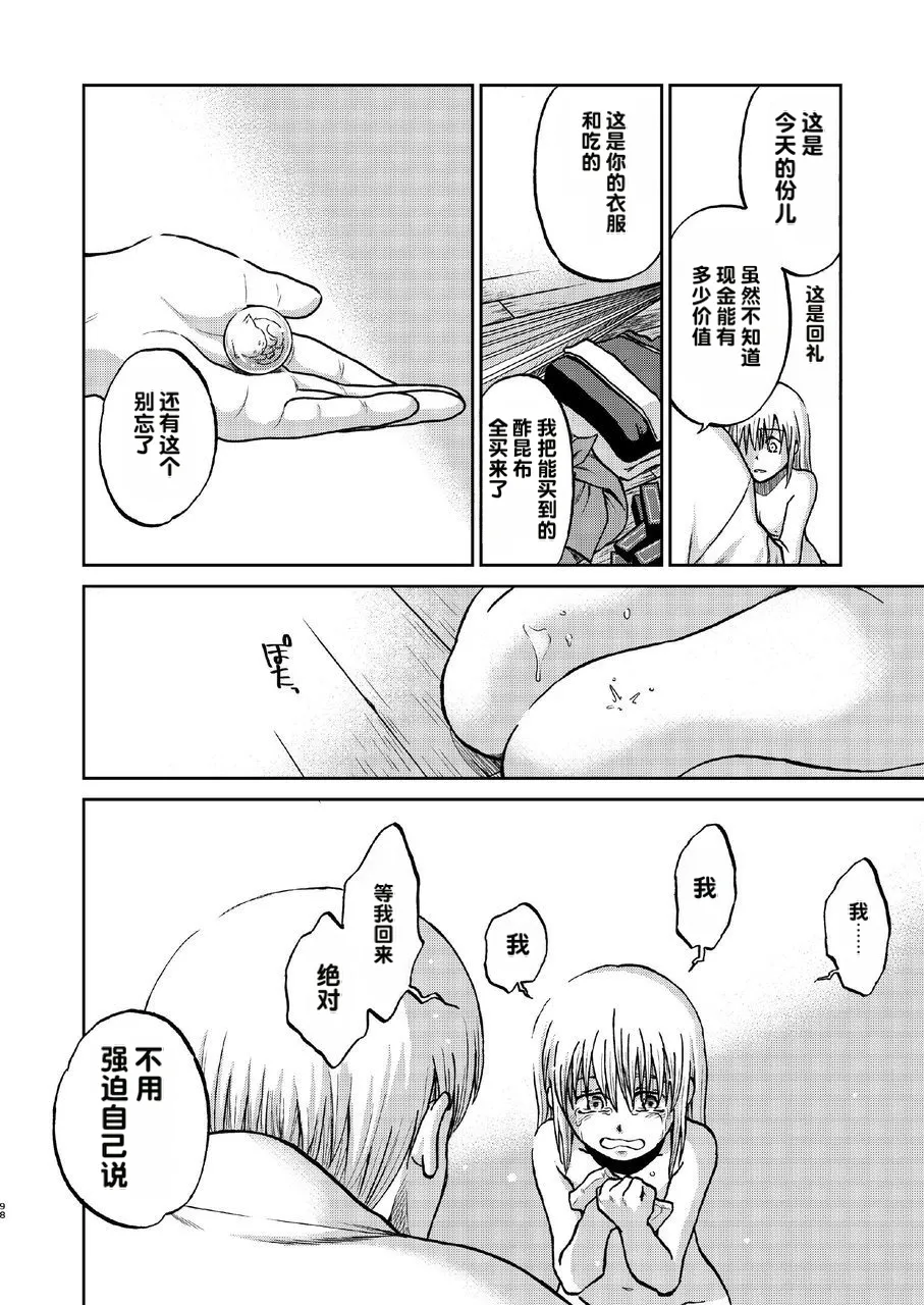 kabura machi no shoujo Page 42