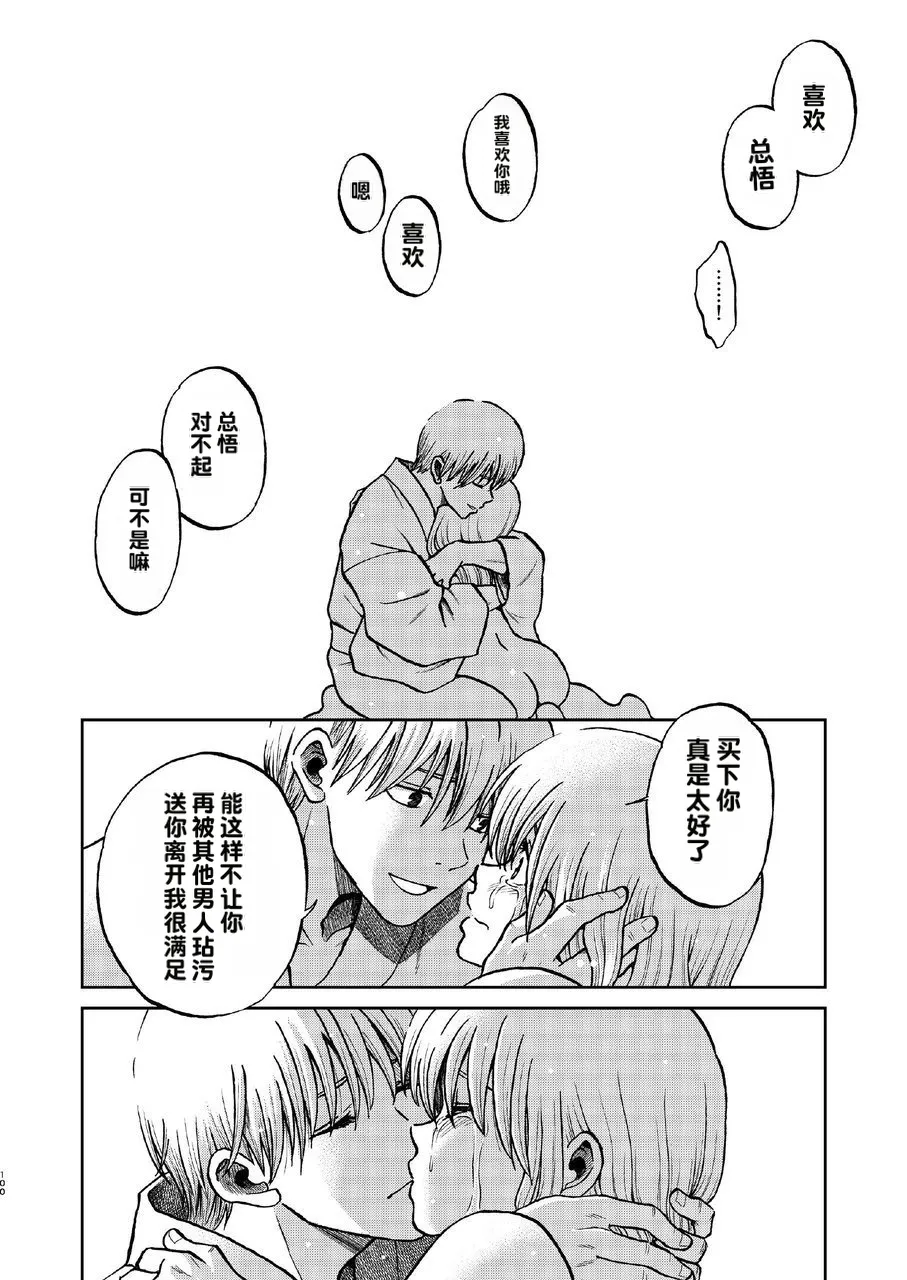 kabura machi no shoujo Page 44