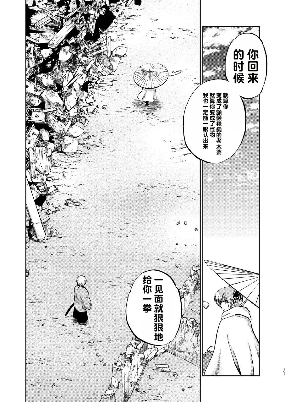 kabura machi no shoujo Page 45