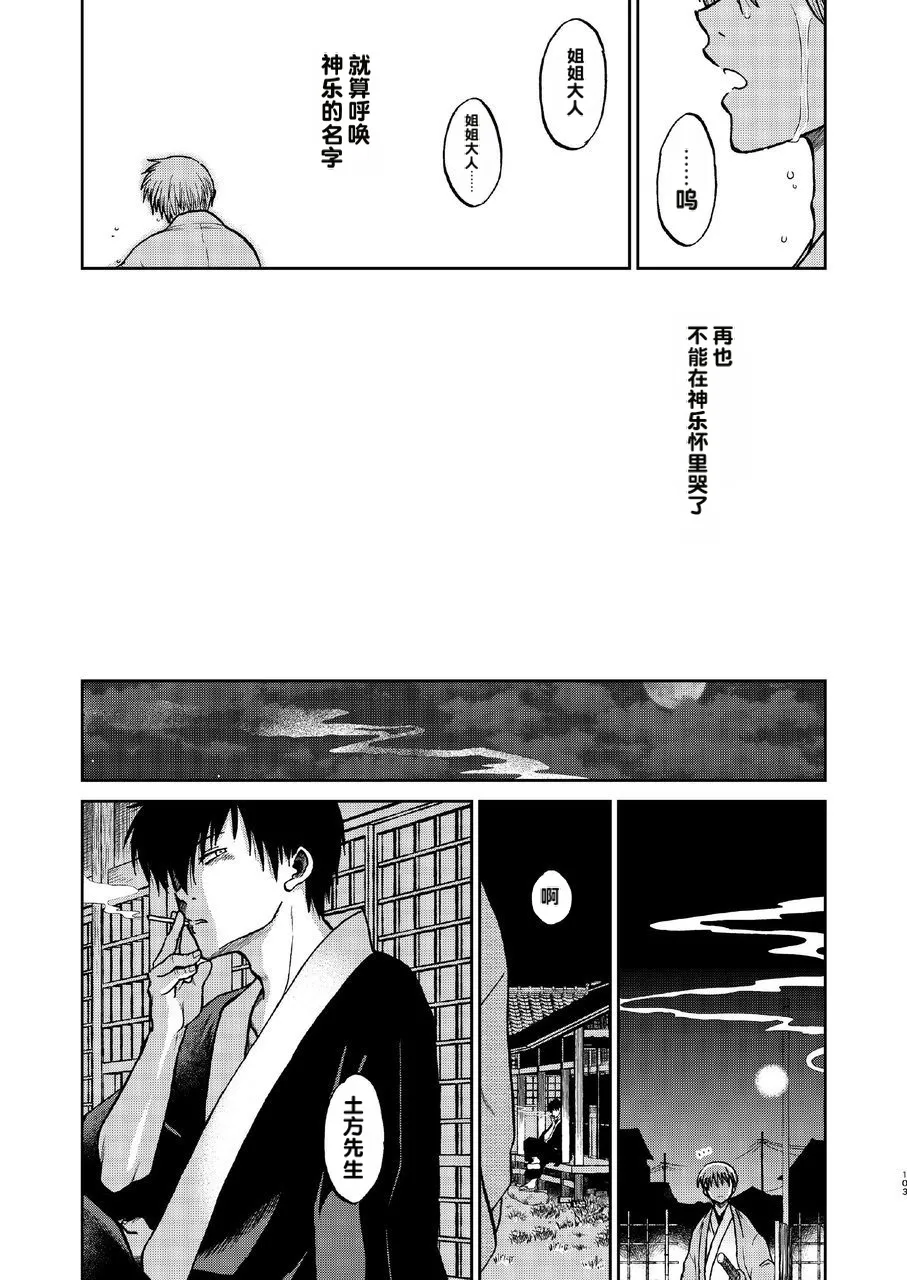 kabura machi no shoujo Page 47