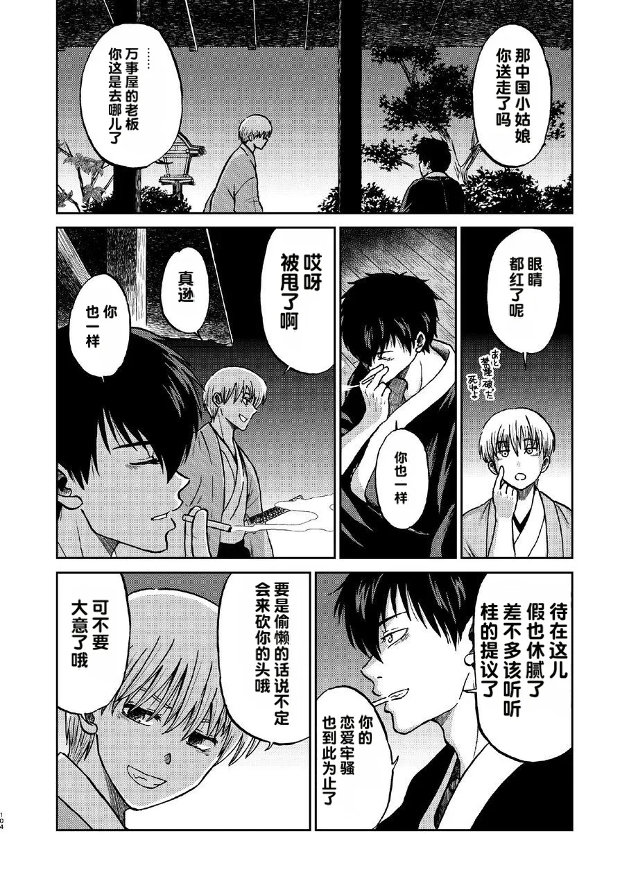 kabura machi no shoujo Page 48