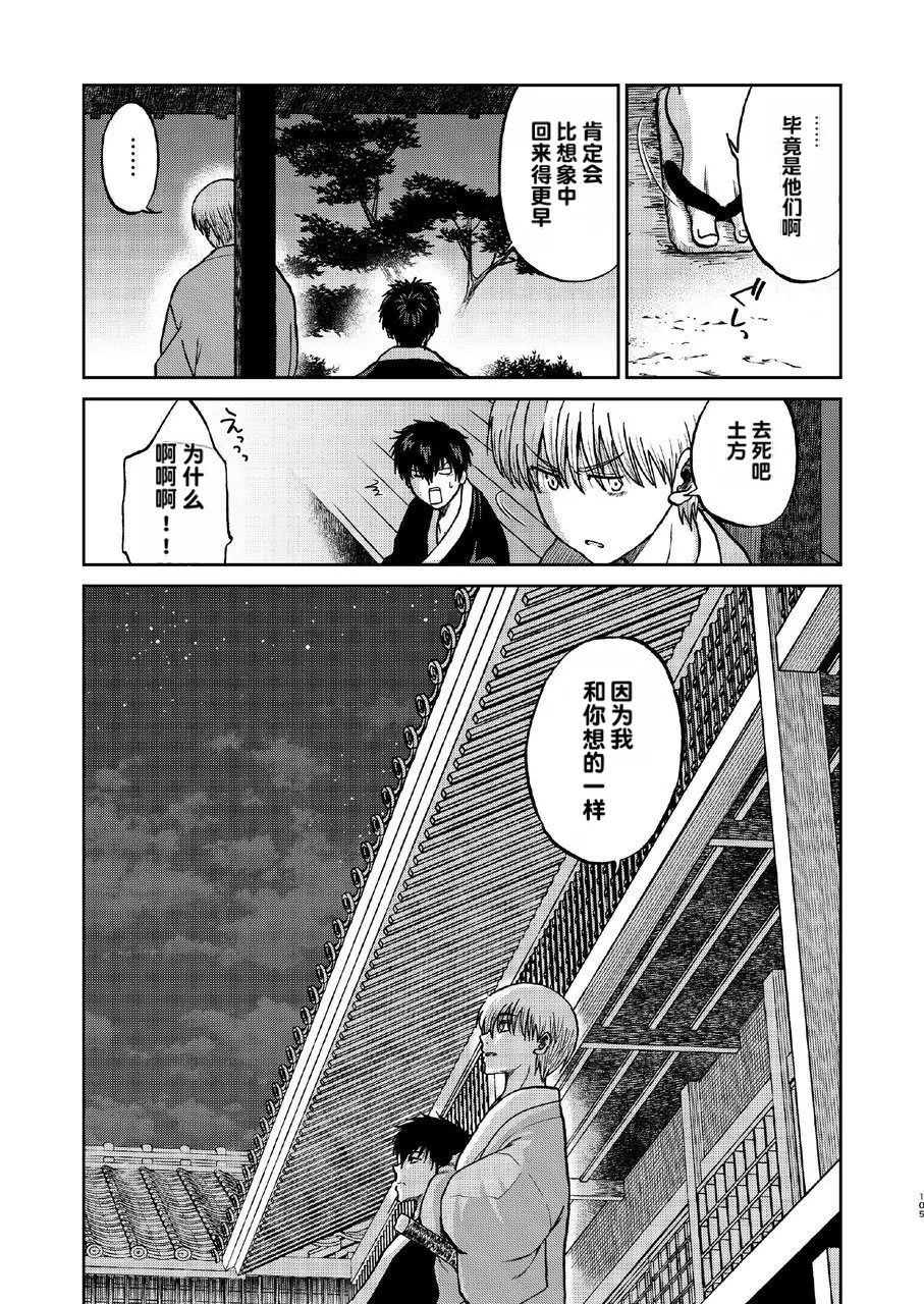 kabura machi no shoujo Page 49