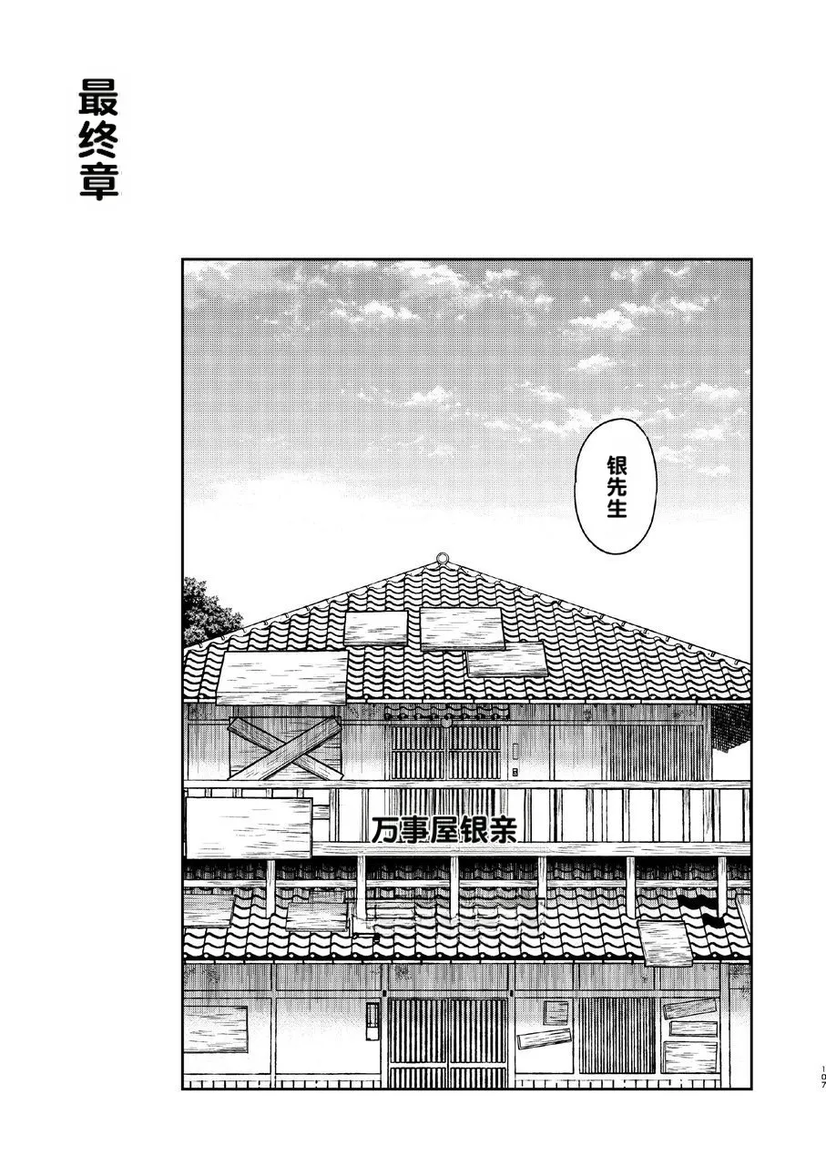 kabura machi no shoujo Page 51