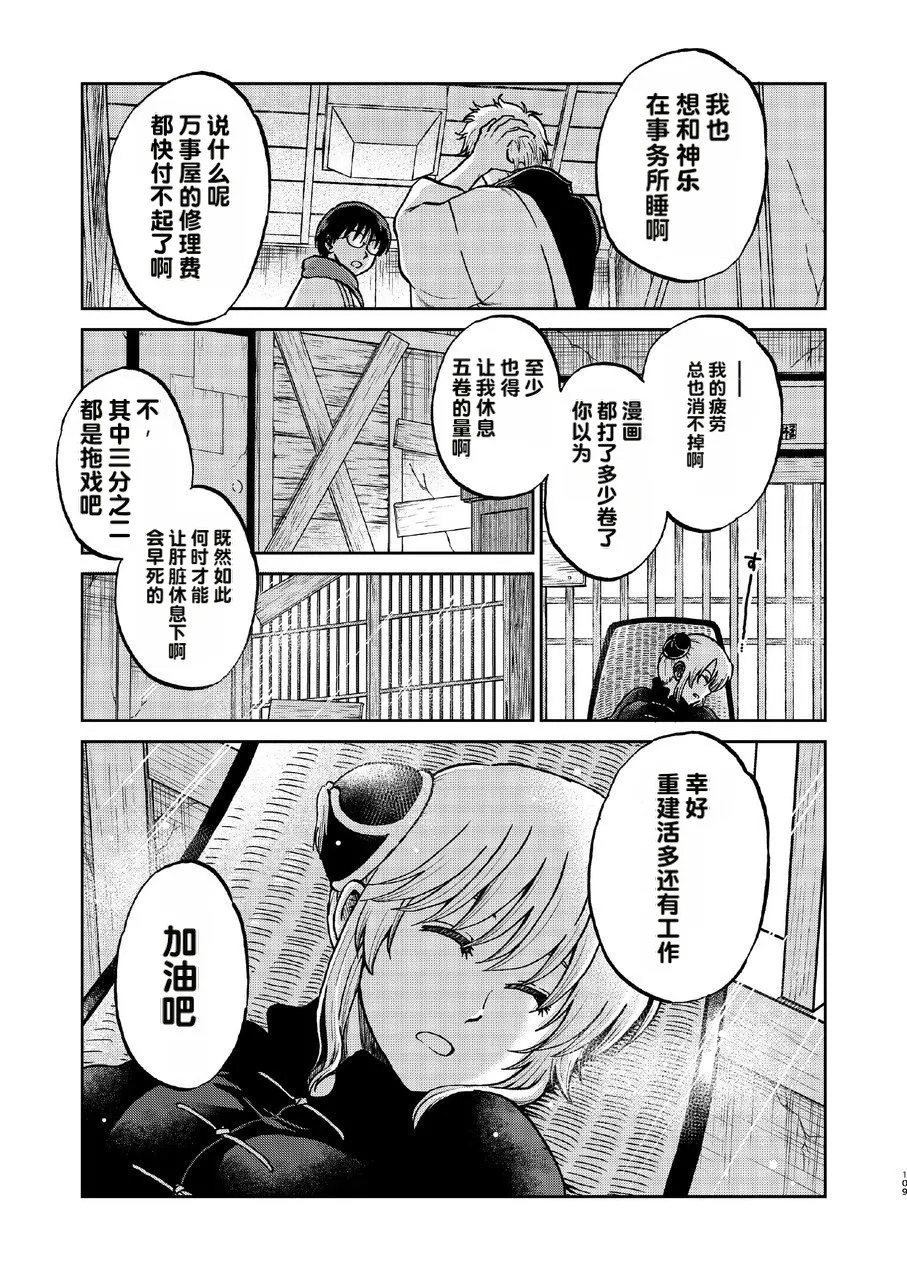 kabura machi no shoujo Page 53