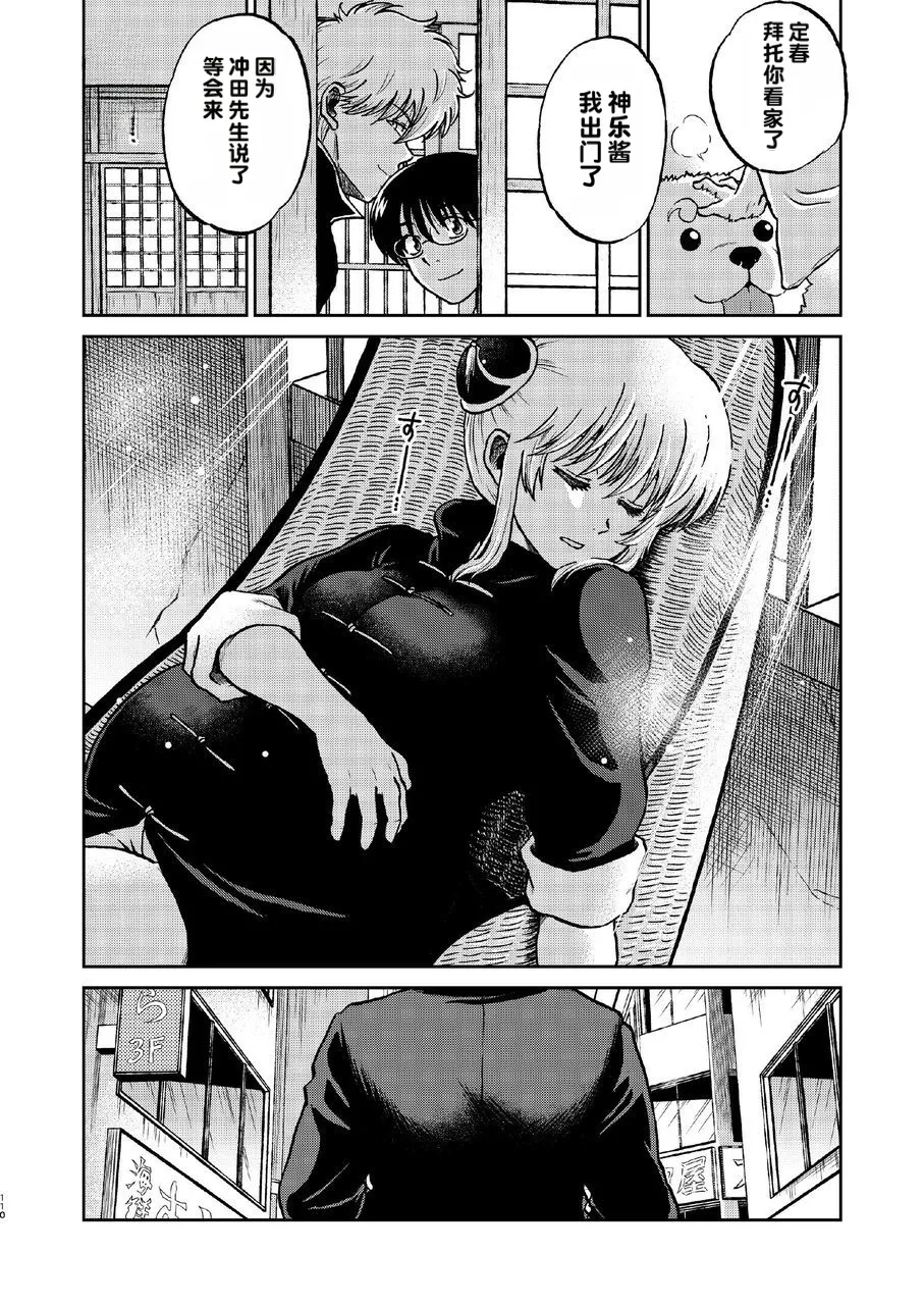 kabura machi no shoujo Page 54
