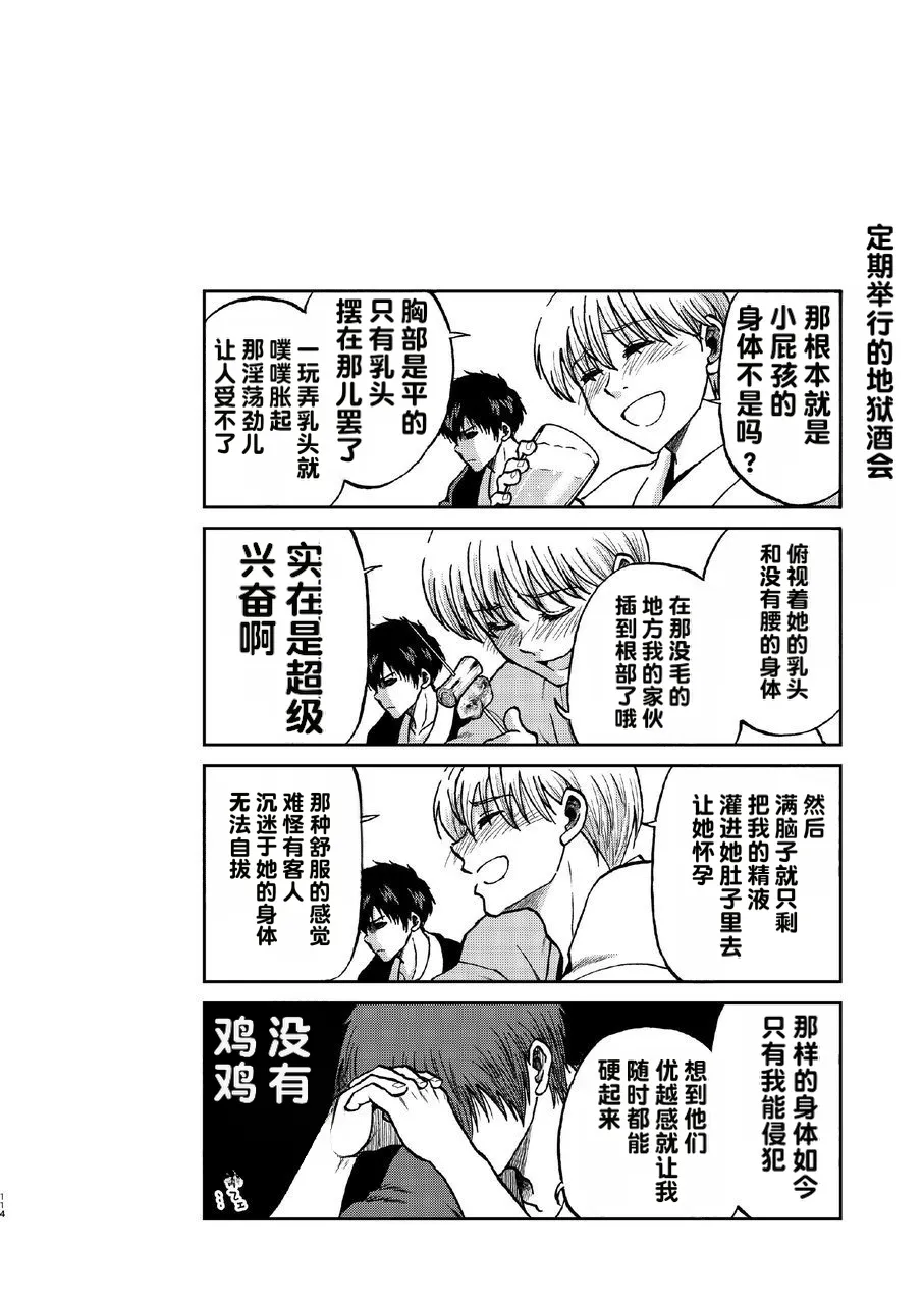 kabura machi no shoujo Page 58