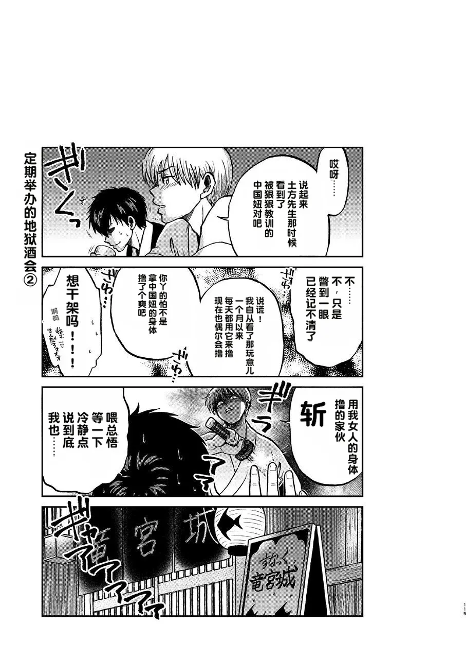 kabura machi no shoujo Page 59