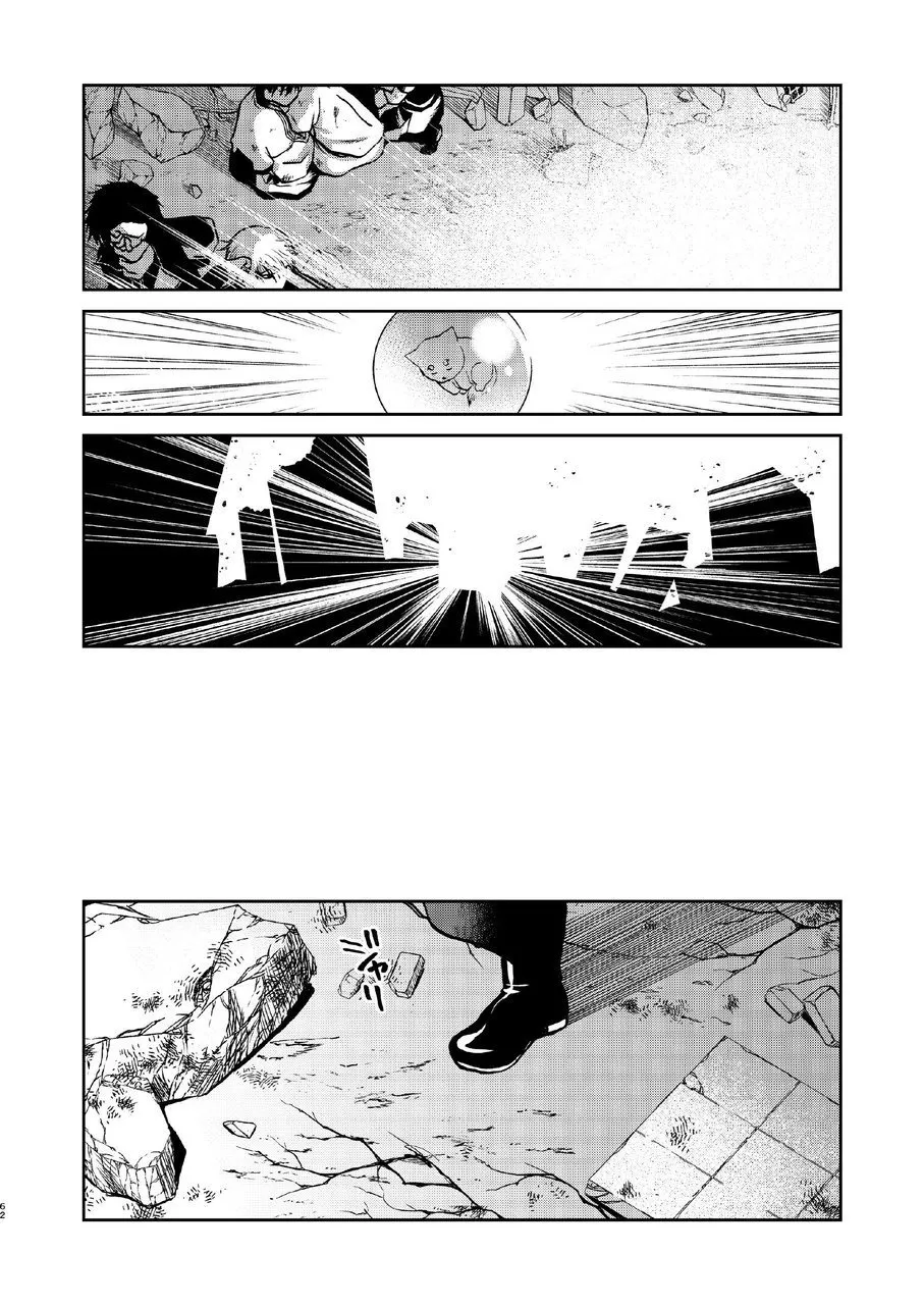kabura machi no shoujo Page 6