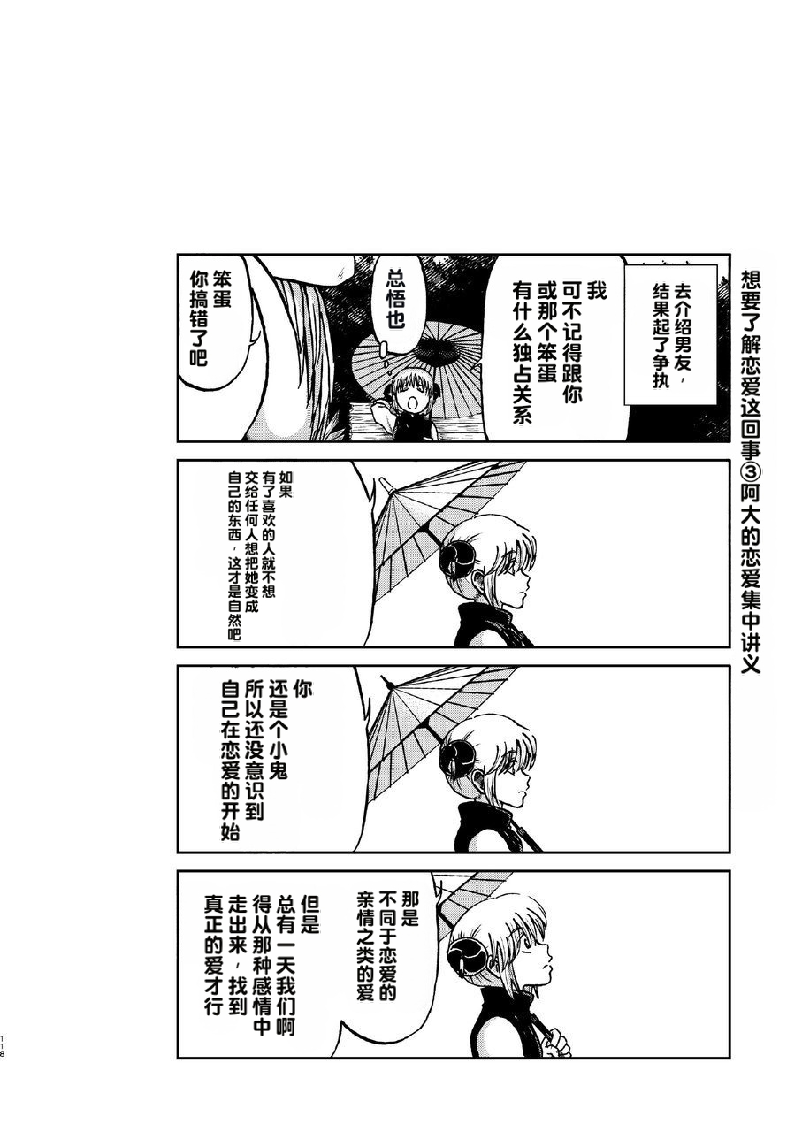 kabura machi no shoujo Page 62