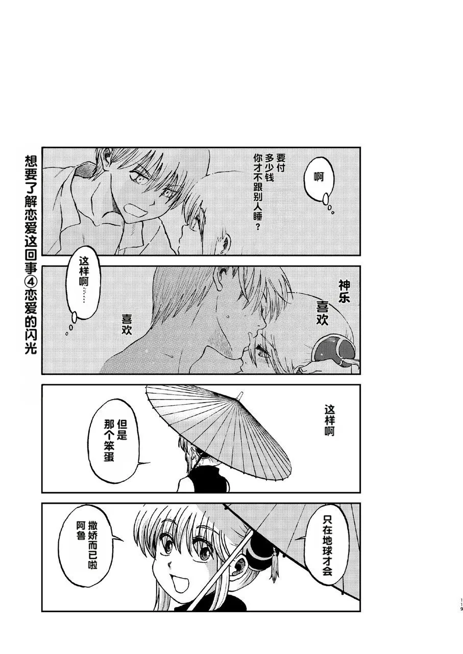 kabura machi no shoujo Page 63