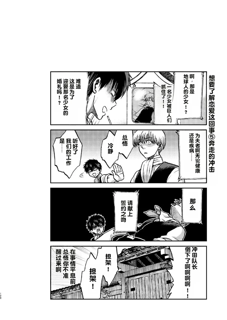 kabura machi no shoujo Page 64
