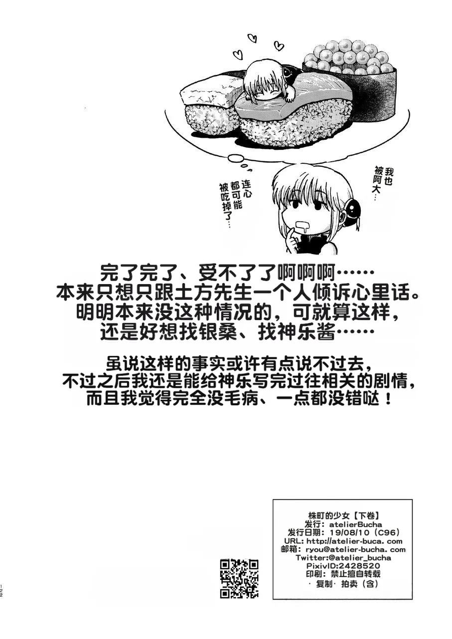 kabura machi no shoujo Page 66