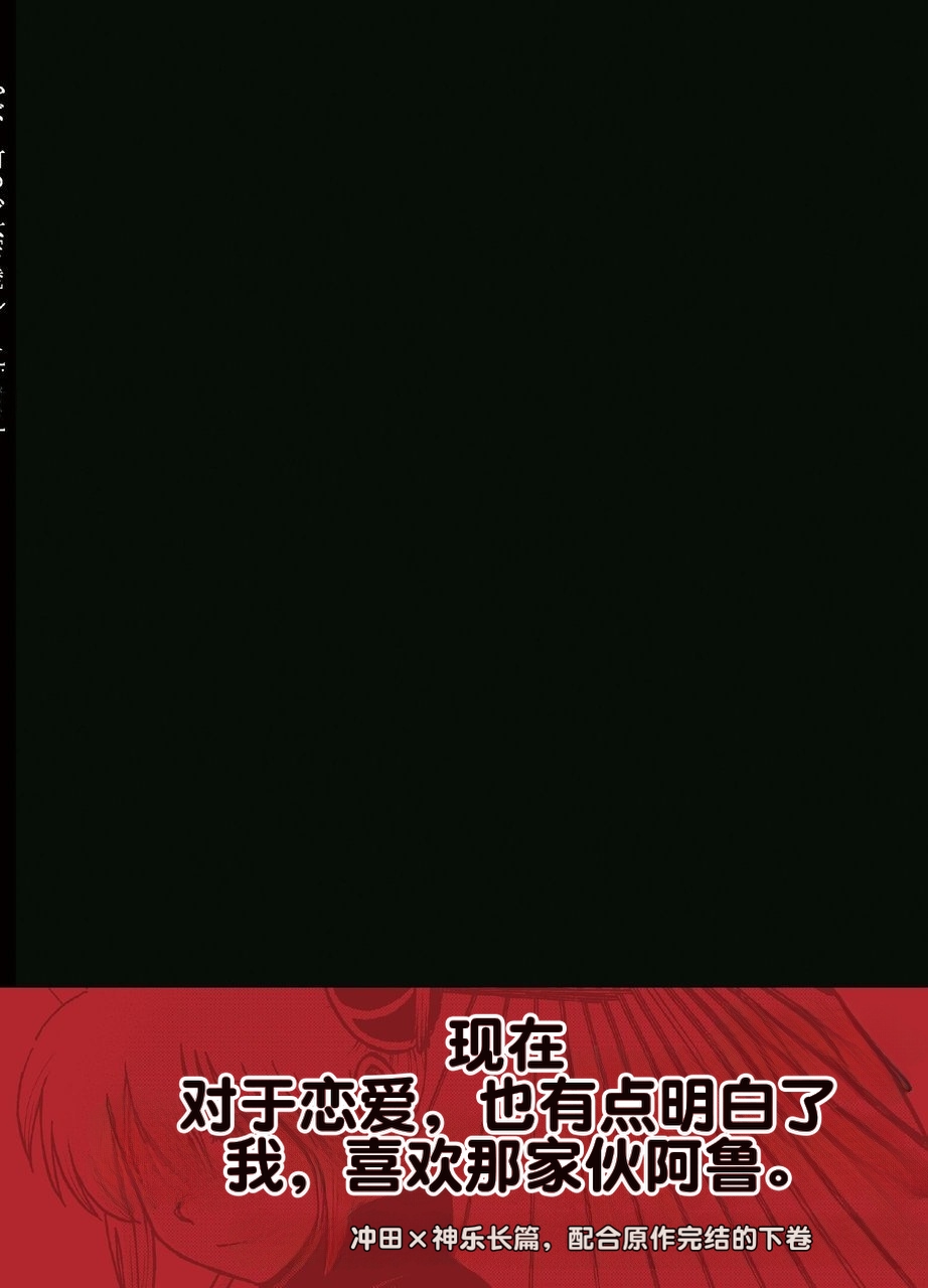 kabura machi no shoujo Page 68