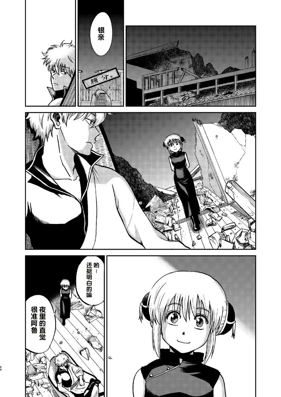 kabura machi no shoujo Page 8