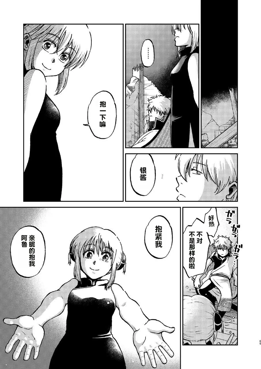 kabura machi no shoujo Page 9