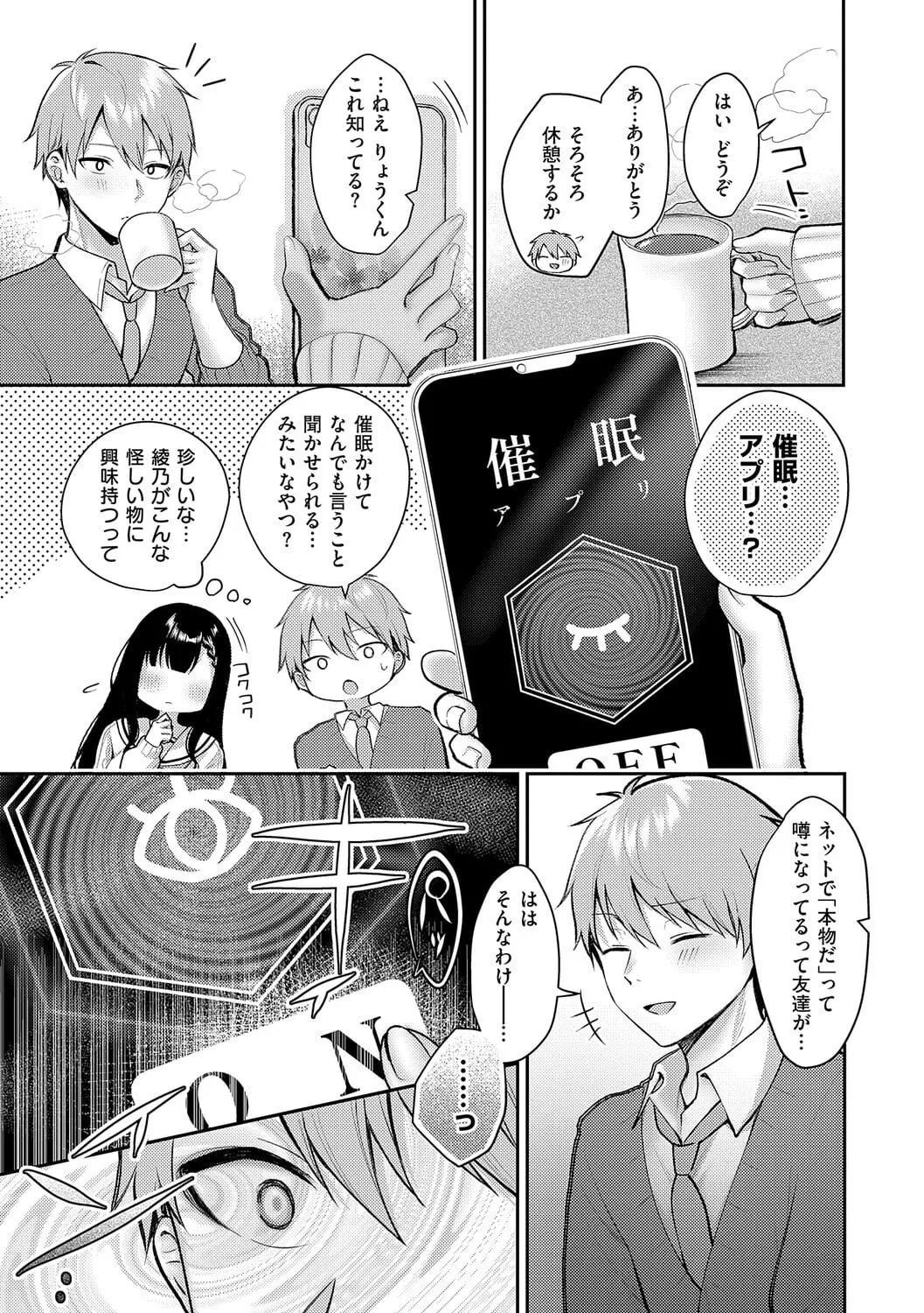 [Pontaro]Amairo Temptation[Chinese] [Digital] Page 100