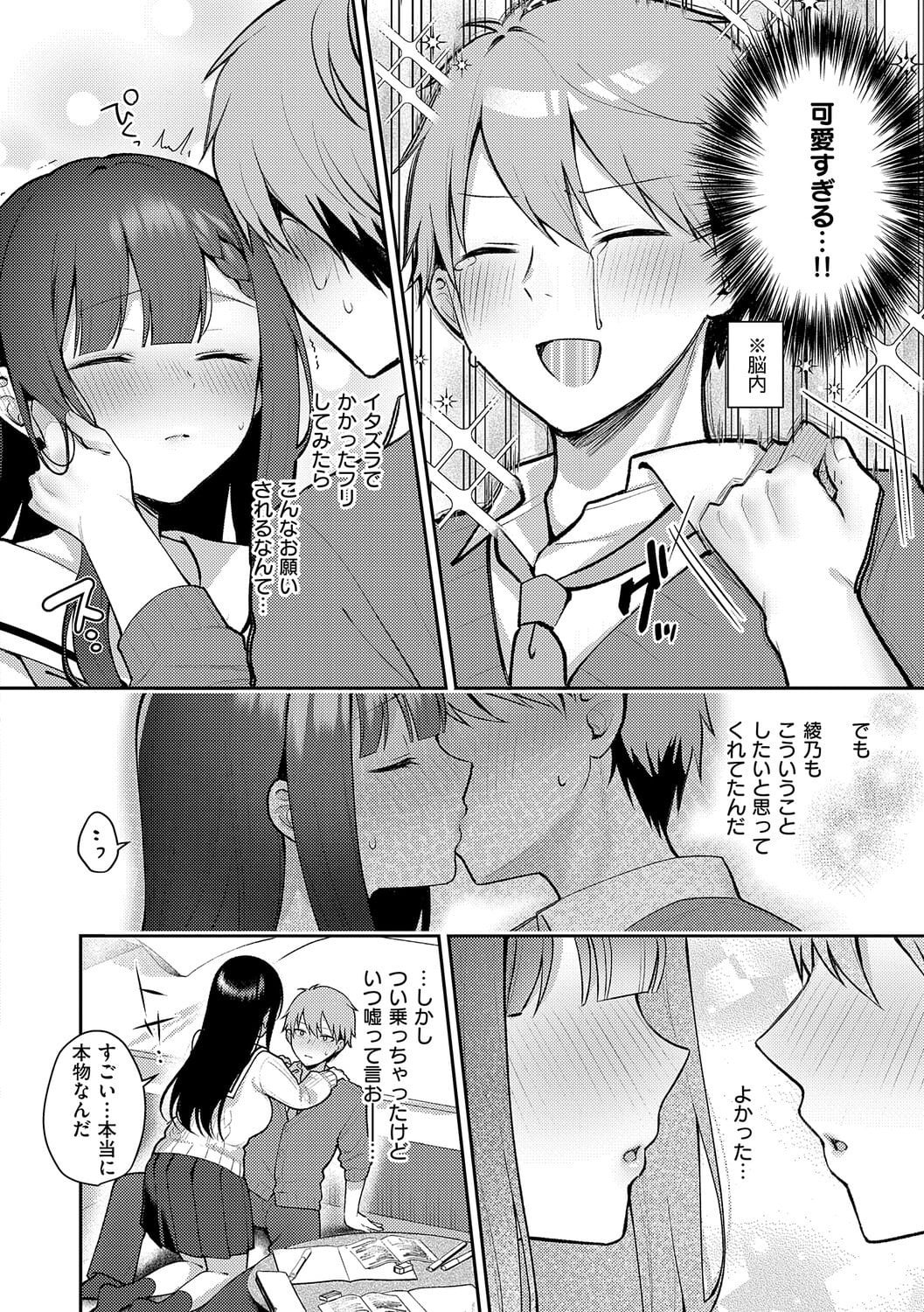 [Pontaro]Amairo Temptation[Chinese] [Digital] Page 103