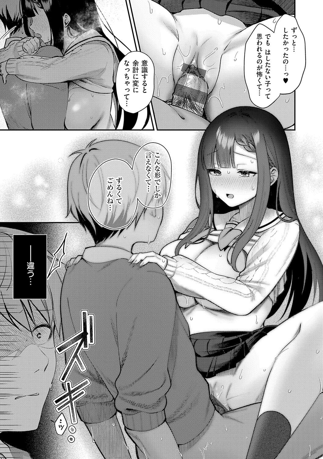 [Pontaro]Amairo Temptation[Chinese] [Digital] Page 116