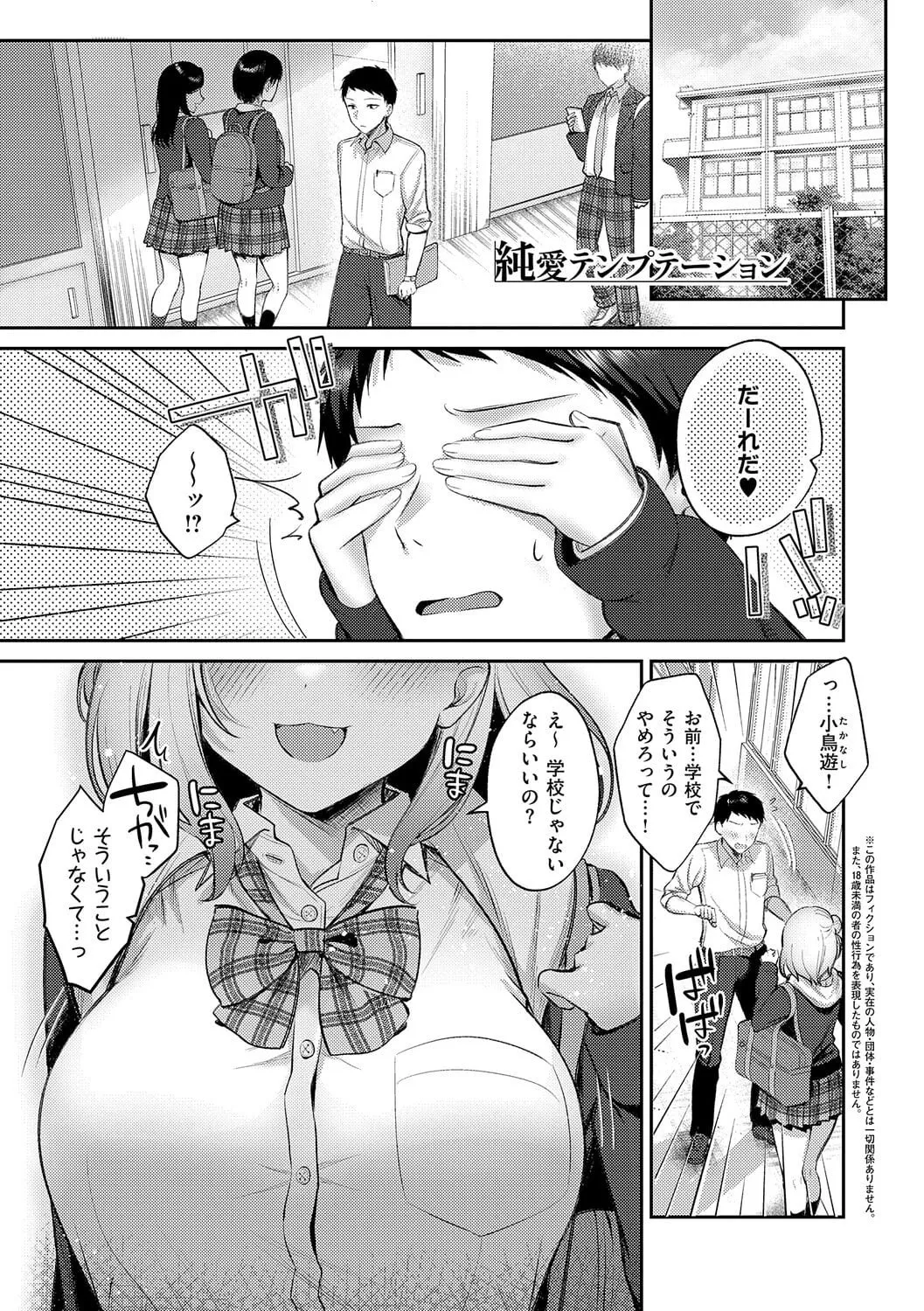 [Pontaro]Amairo Temptation[Chinese] [Digital] Page 132
