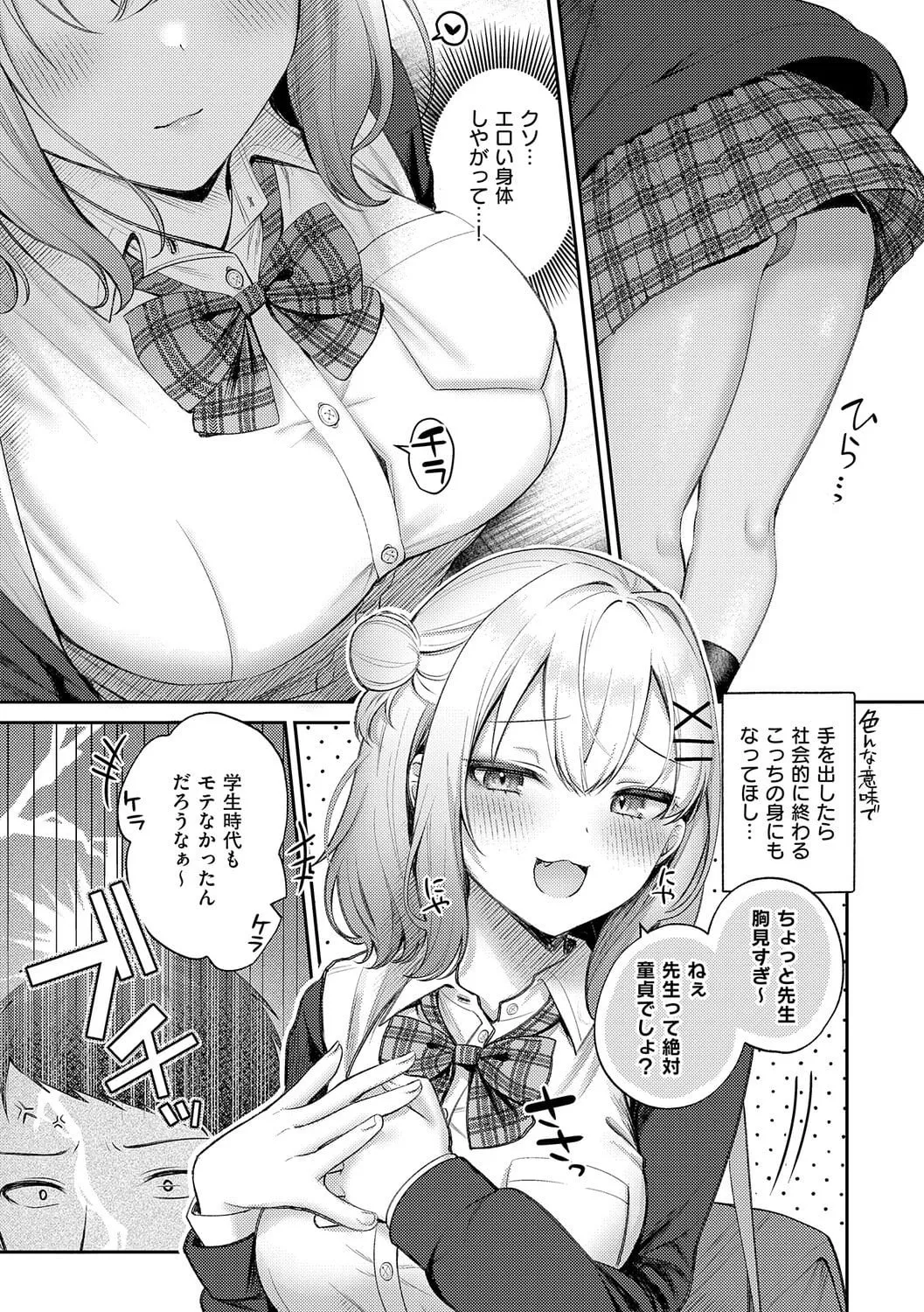 [Pontaro]Amairo Temptation[Chinese] [Digital] Page 134