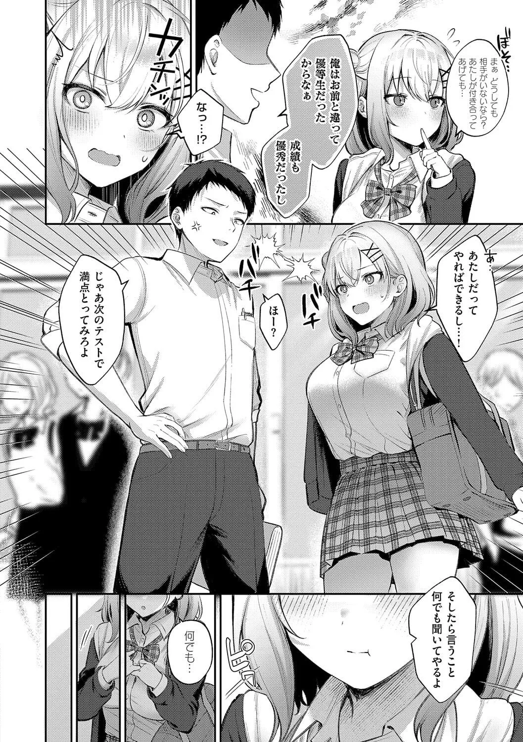 [Pontaro]Amairo Temptation[Chinese] [Digital] Page 135