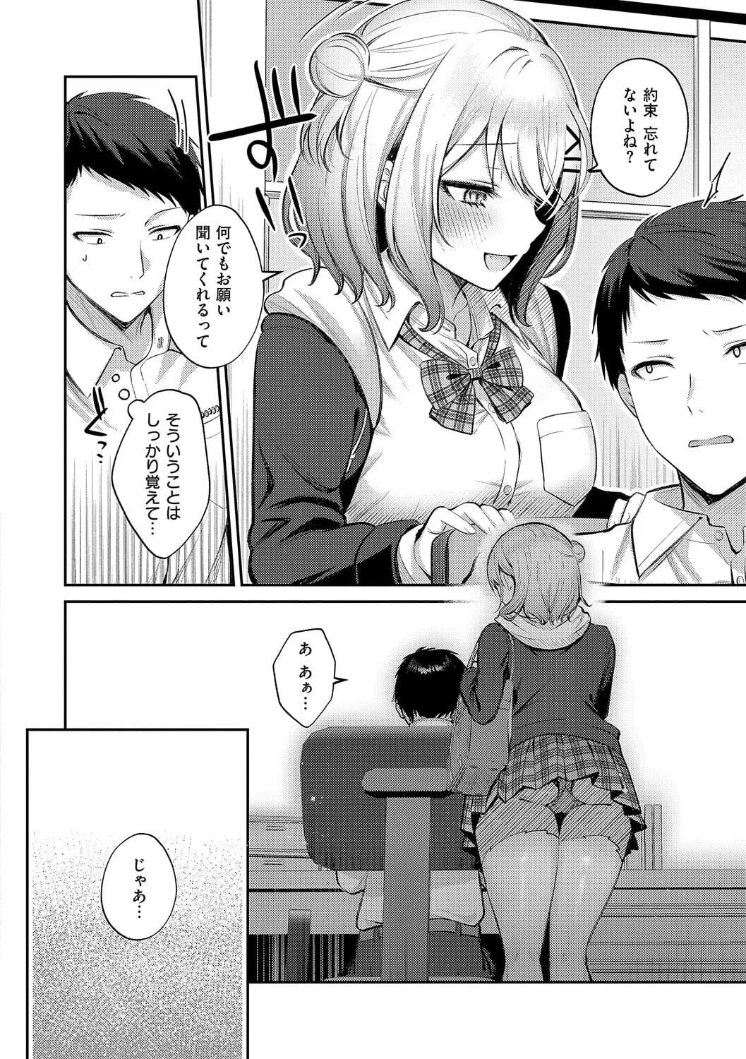 [Pontaro]Amairo Temptation[Chinese] [Digital] Page 137