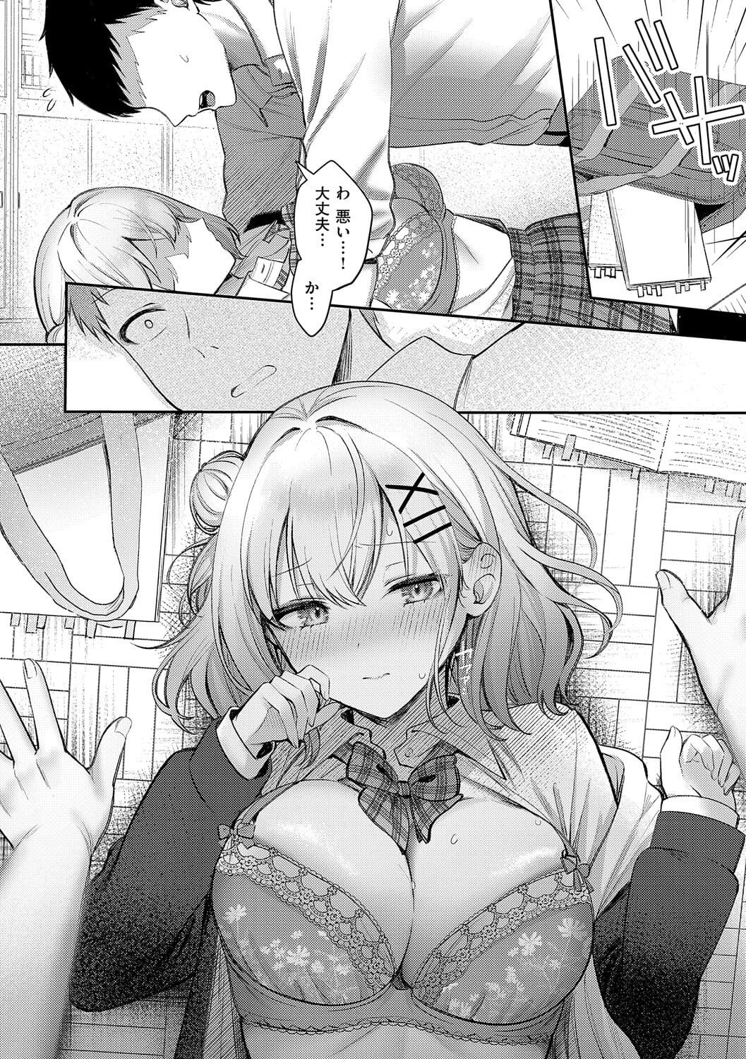 [Pontaro]Amairo Temptation[Chinese] [Digital] Page 140