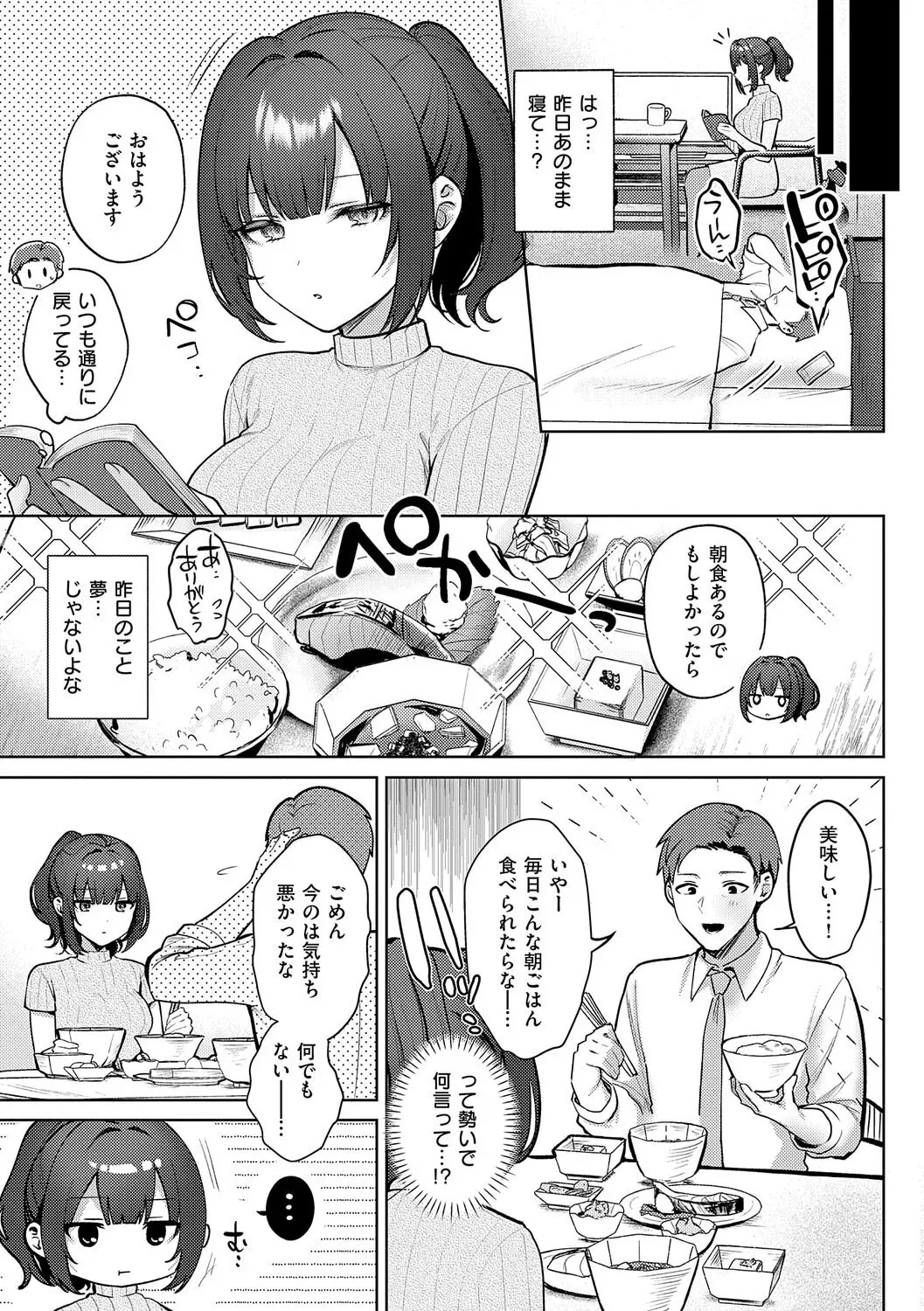 [Pontaro]Amairo Temptation[Chinese] [Digital] Page 32