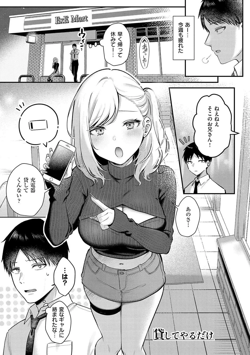 [Pontaro]Amairo Temptation[Chinese] [Digital] Page 36