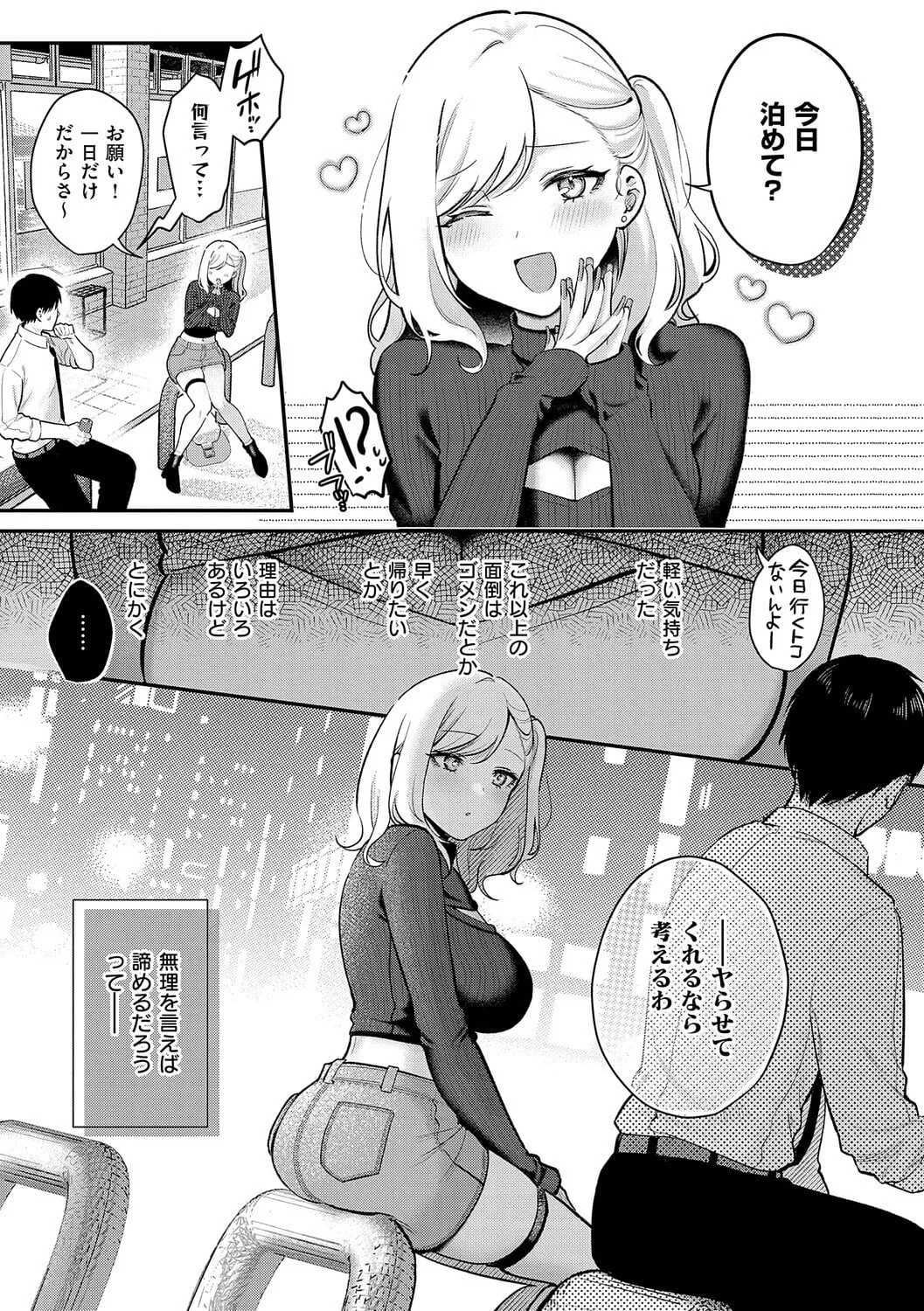 [Pontaro]Amairo Temptation[Chinese] [Digital] Page 38