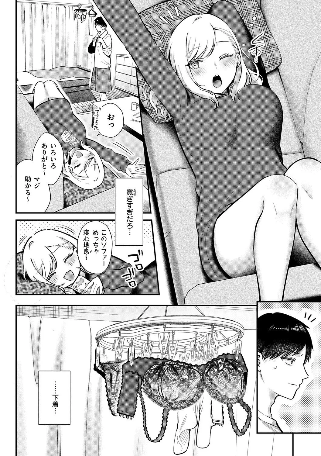 [Pontaro]Amairo Temptation[Chinese] [Digital] Page 55